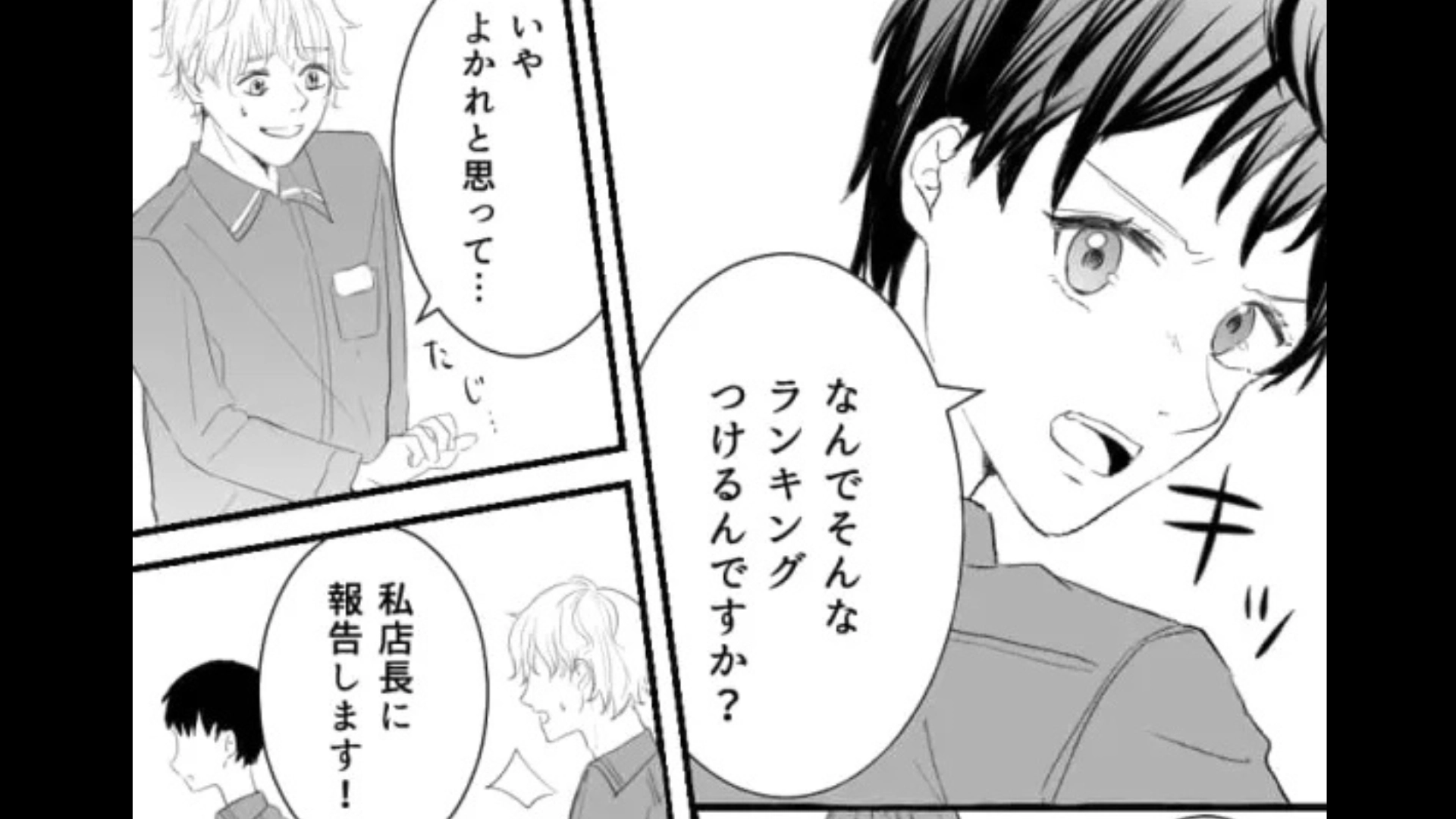 【後編】【バイト】後輩のミスを笑う先輩。裏で『最悪なランキング』を作っていて...！？