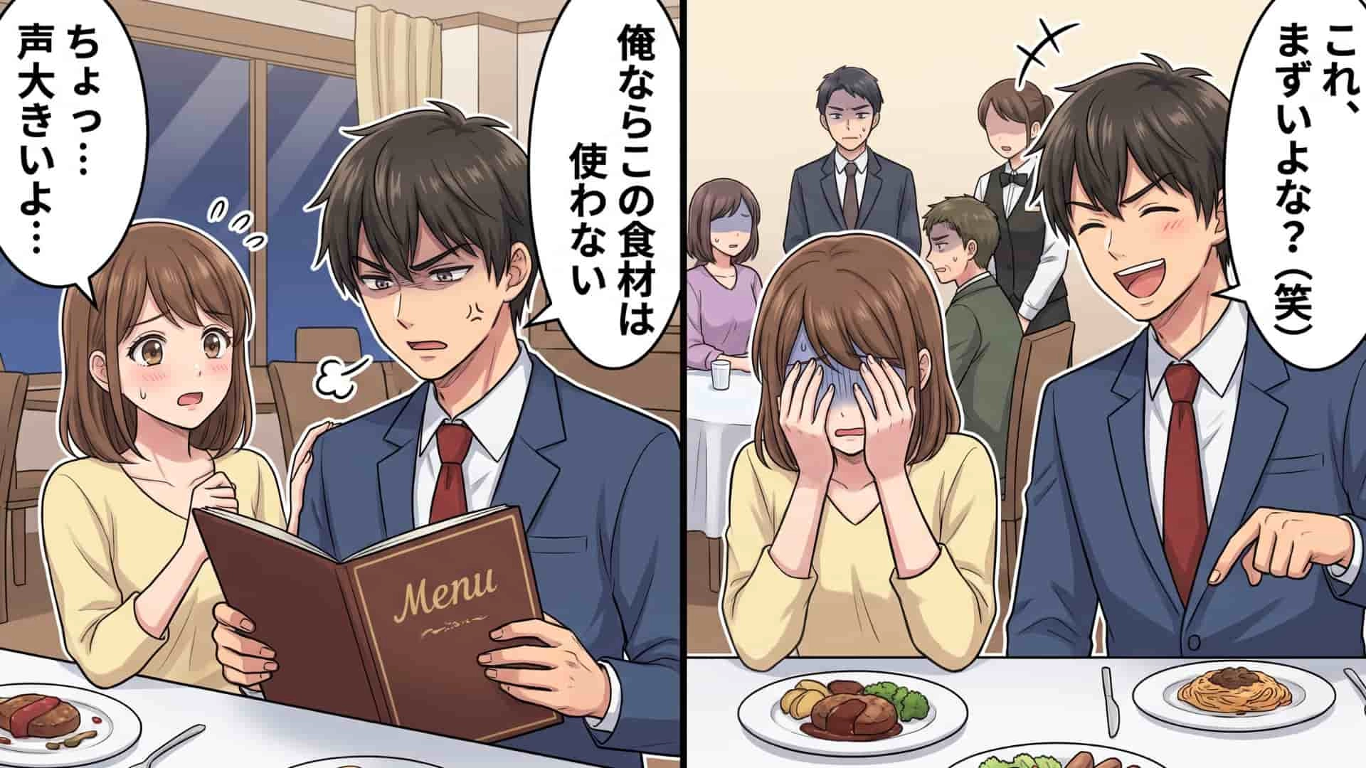 【後編】【ノンデリ】「俺ならこの食材は使わない」同棲を機に料理にハマった彼氏。しかし、久しぶりの外食で【衝撃の発言】を...！？