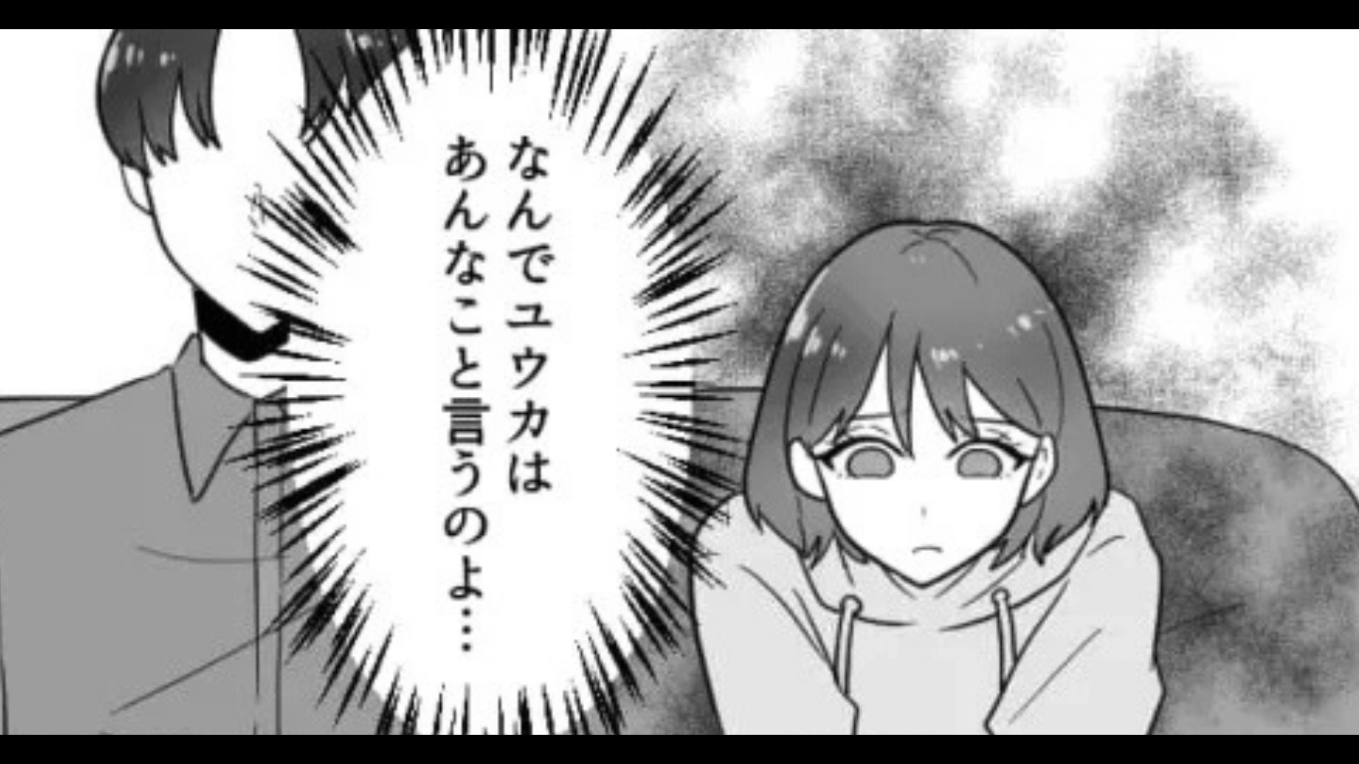 【後編】【モラハラ疑惑】「なんでそんなこと言うの！」妹に彼氏を紹介したら【最悪の一言】が…。ブチギレたものの、その後【まさかの結末】に...！？