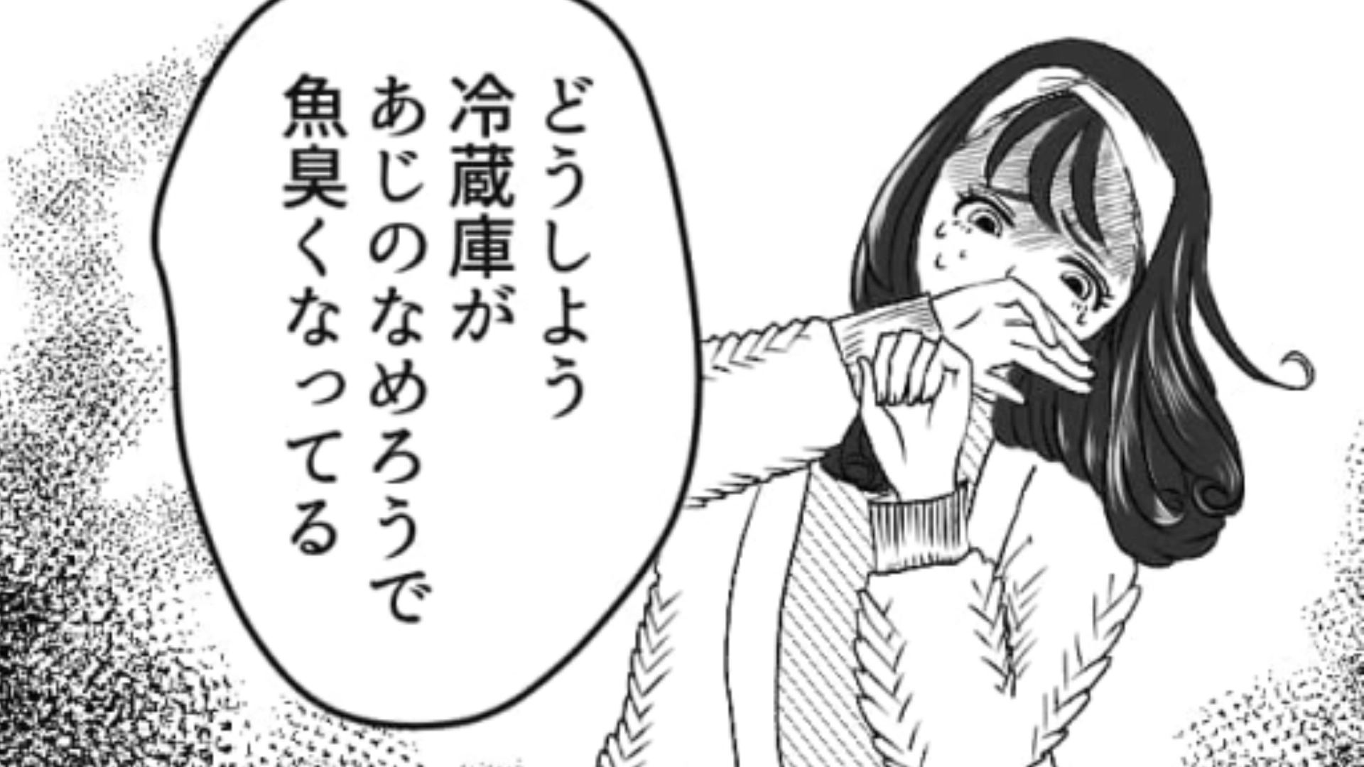 手料理を振る舞ってくれる彼氏♡ しかし主人公が限界を感じた出来事があって...？・前編