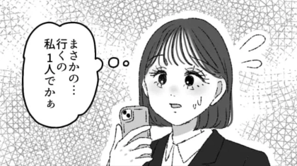 【就活】企業説明会にひとりで参加。会場に着くと、予想外の事態が...！？・前編