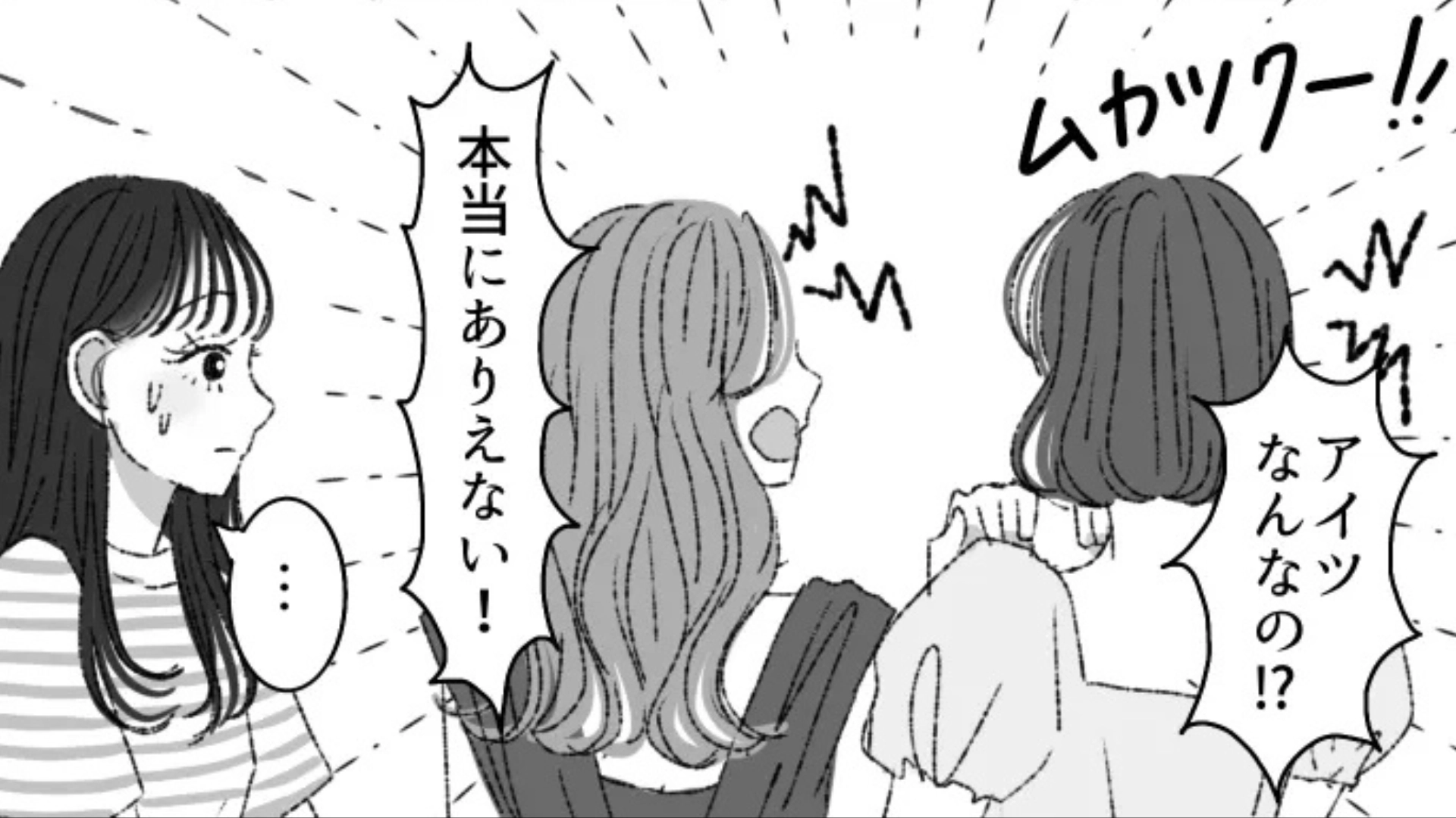 【後編】「どこまで進んだのかな...」友だち2人が同じ人を好きになって...板挟みにされた主人公に【まさかの事態】が！？