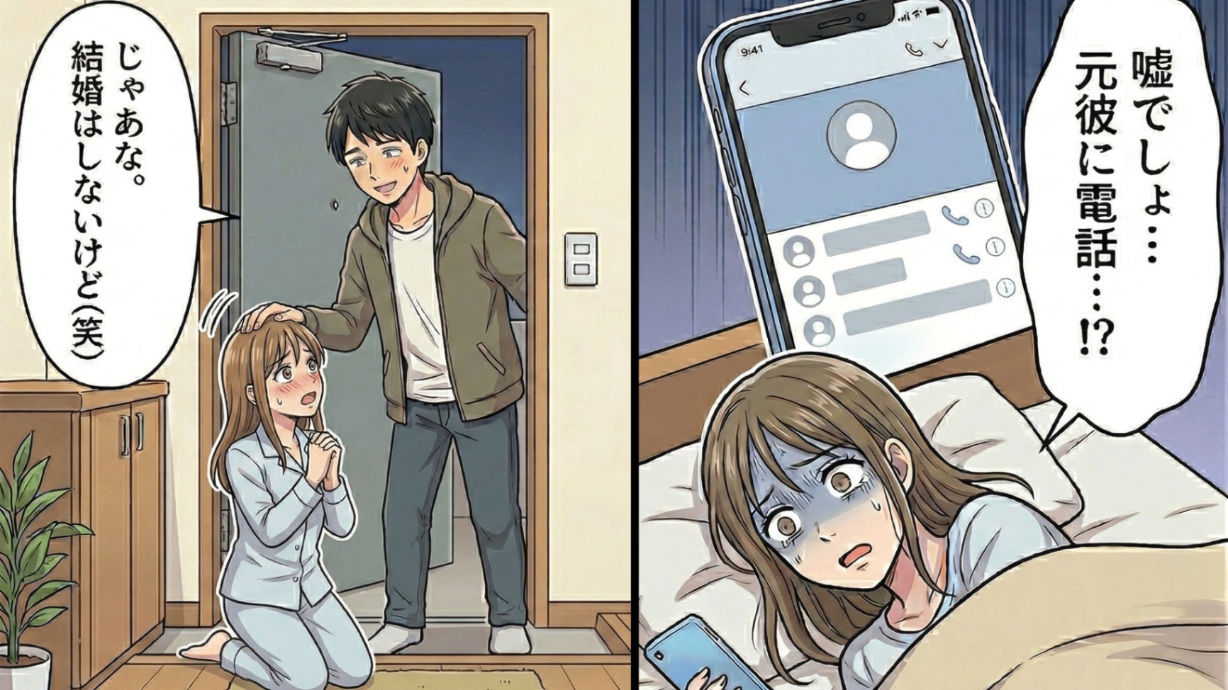 【後編】気合十分の忘年会！翌朝目覚めると、冷たいお風呂のなかにいて！？慌ててスマホを見ると【元カレとの信じられないやり取り】が…背筋が凍るお酒の失敗談。