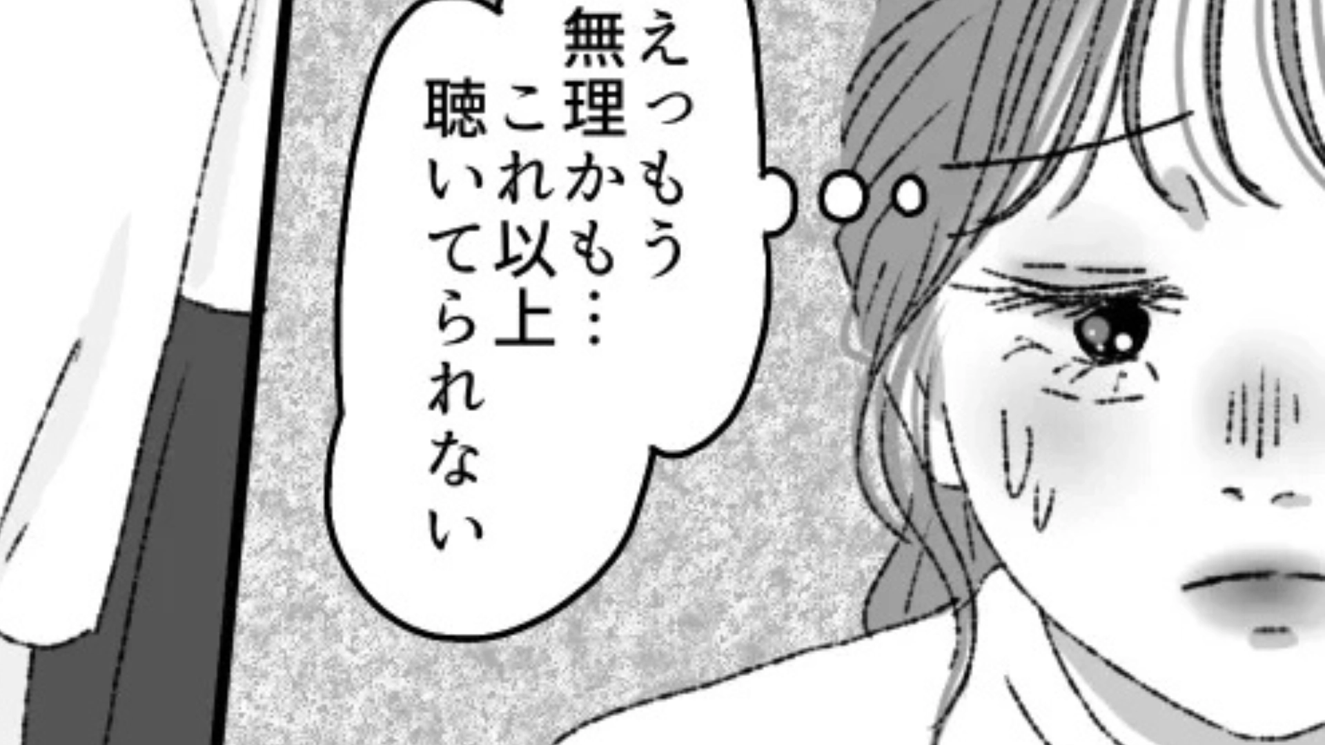 【後編】憧れの先輩とカラオケ♡ のはずが「これが蛙化現象ってやつか...」と思わず”ドン引き”してしまった先輩の一面とは？
