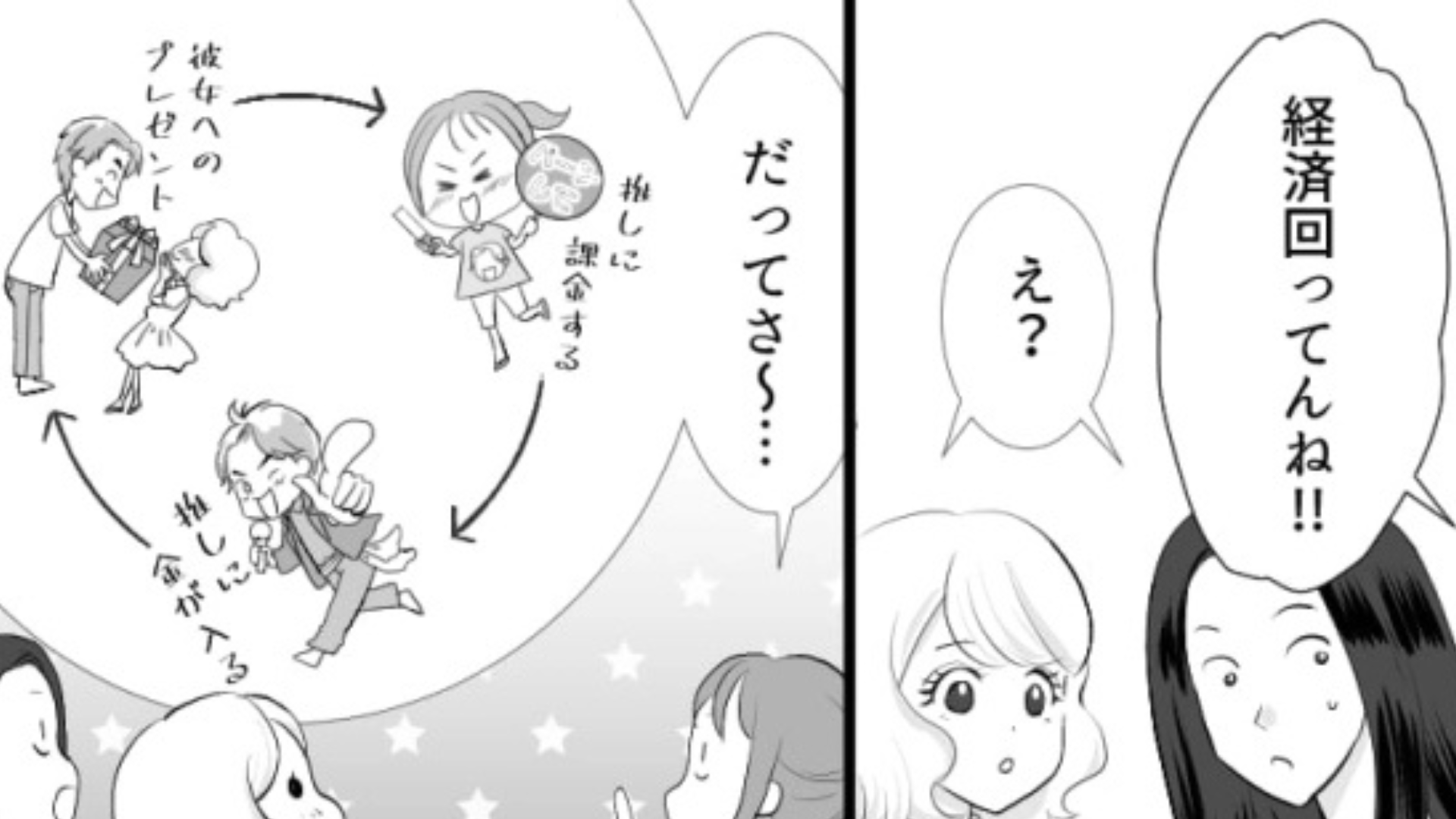 【後編】友だちに推しを見せたら【とんでもない事実】が発覚...まさかの展開に全員パニックで！？