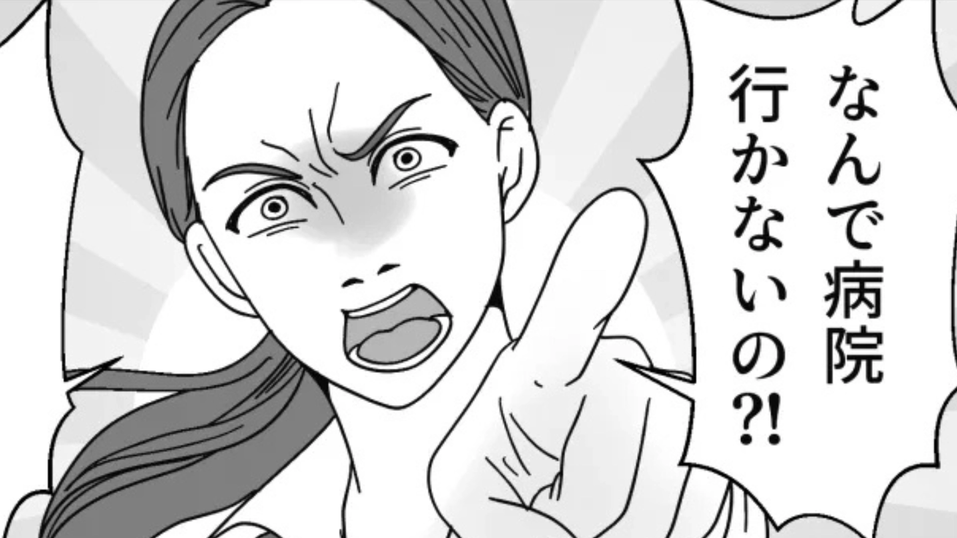 【お局先輩】「そんなの言い訳よ！」咳をしただけで大騒ぎ...お局の“とんでもない言動”に主人公パニック！？・前編