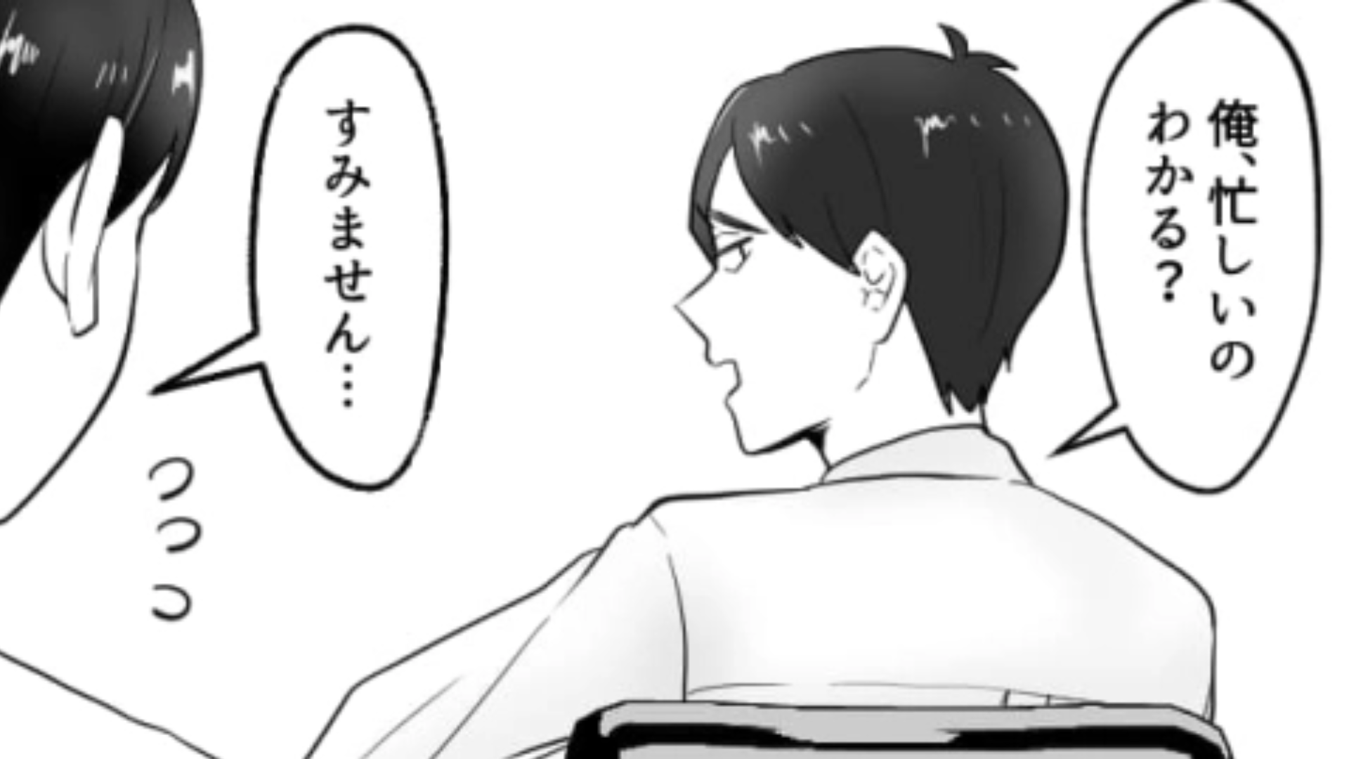 【後編】1ヶ月待っても資料が戻ってこない！上司を催促しても「後で確認する」としか答えてくれなくて！？