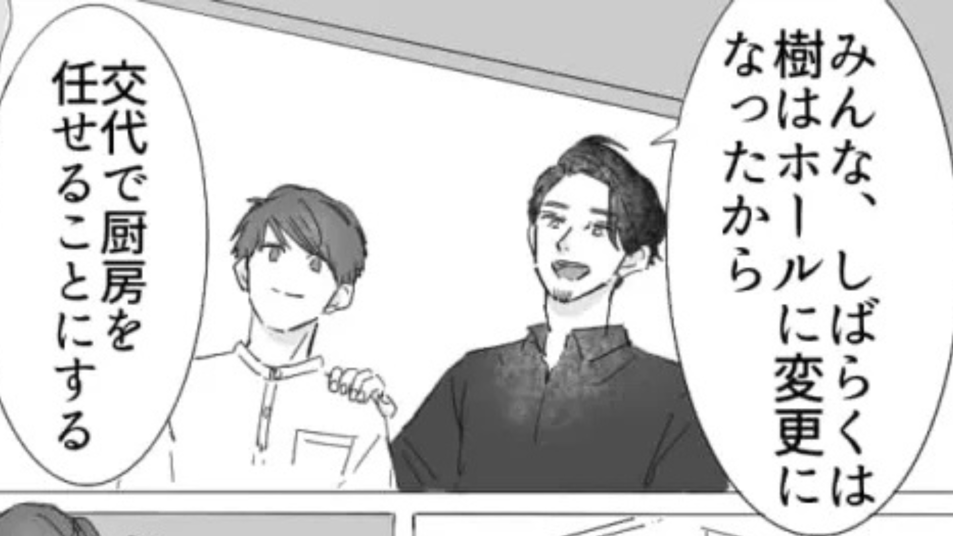 【後編】【バイト】仕事は楽しいけど大変すぎる…主人公が抱える“まさかの悩み”とは！？