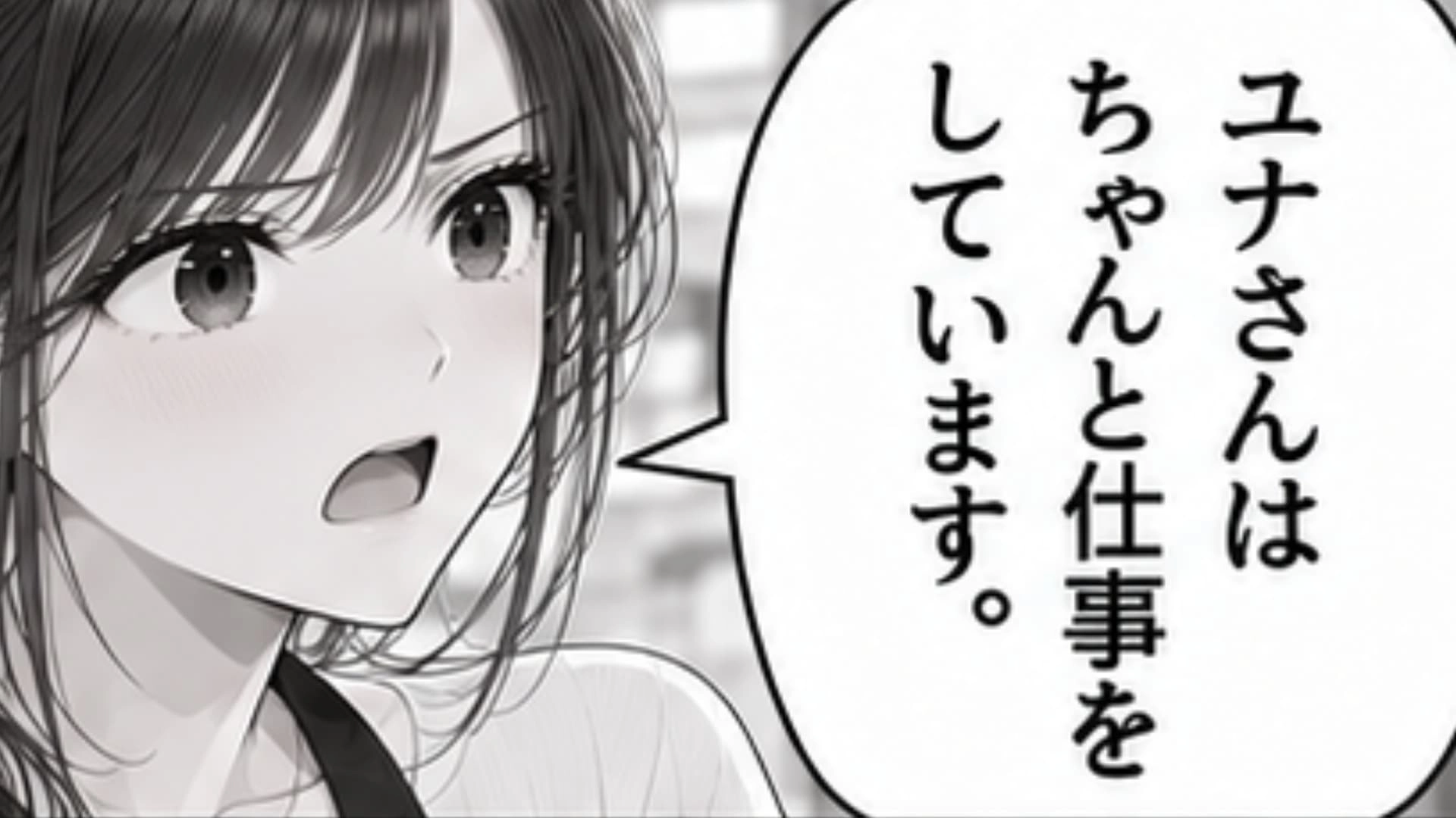 【後編】【最後にスカッと！】「親子そろって嫌がらせされるかも」私だけに酷いバイト先のお局。ある日、まさかの“お局の娘が新入り”に！？怯える私を待っていた意外な展開とは…！
