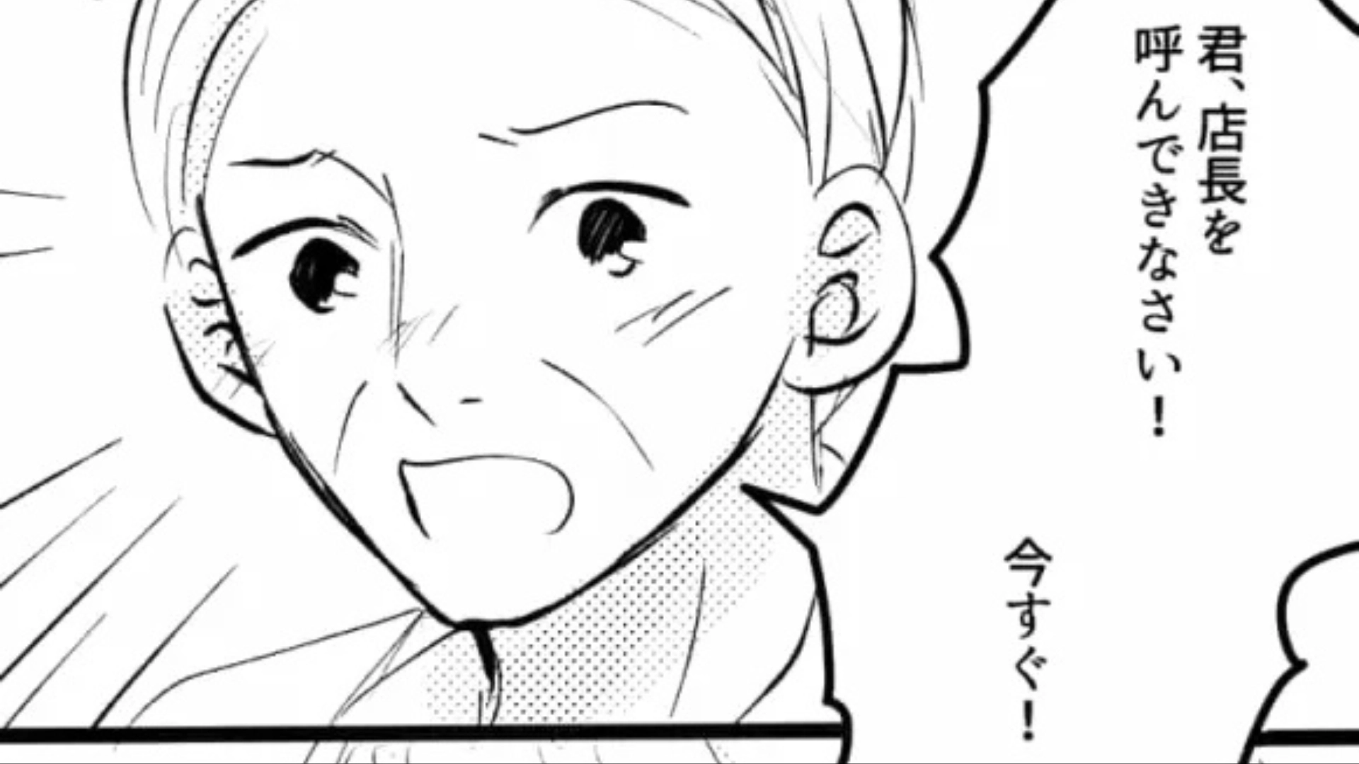 バイト先でミスをしてしまいお客さんが激怒！“クビ覚悟”で店長に報告すると...！？・前編