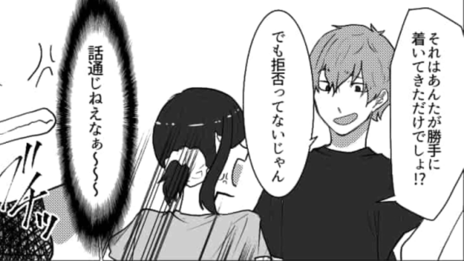 【後編】【最後にスカッと】初対面の男友だちが“まさかの勘違い”を...しかもとんでもない噂まで流されてパニック...！