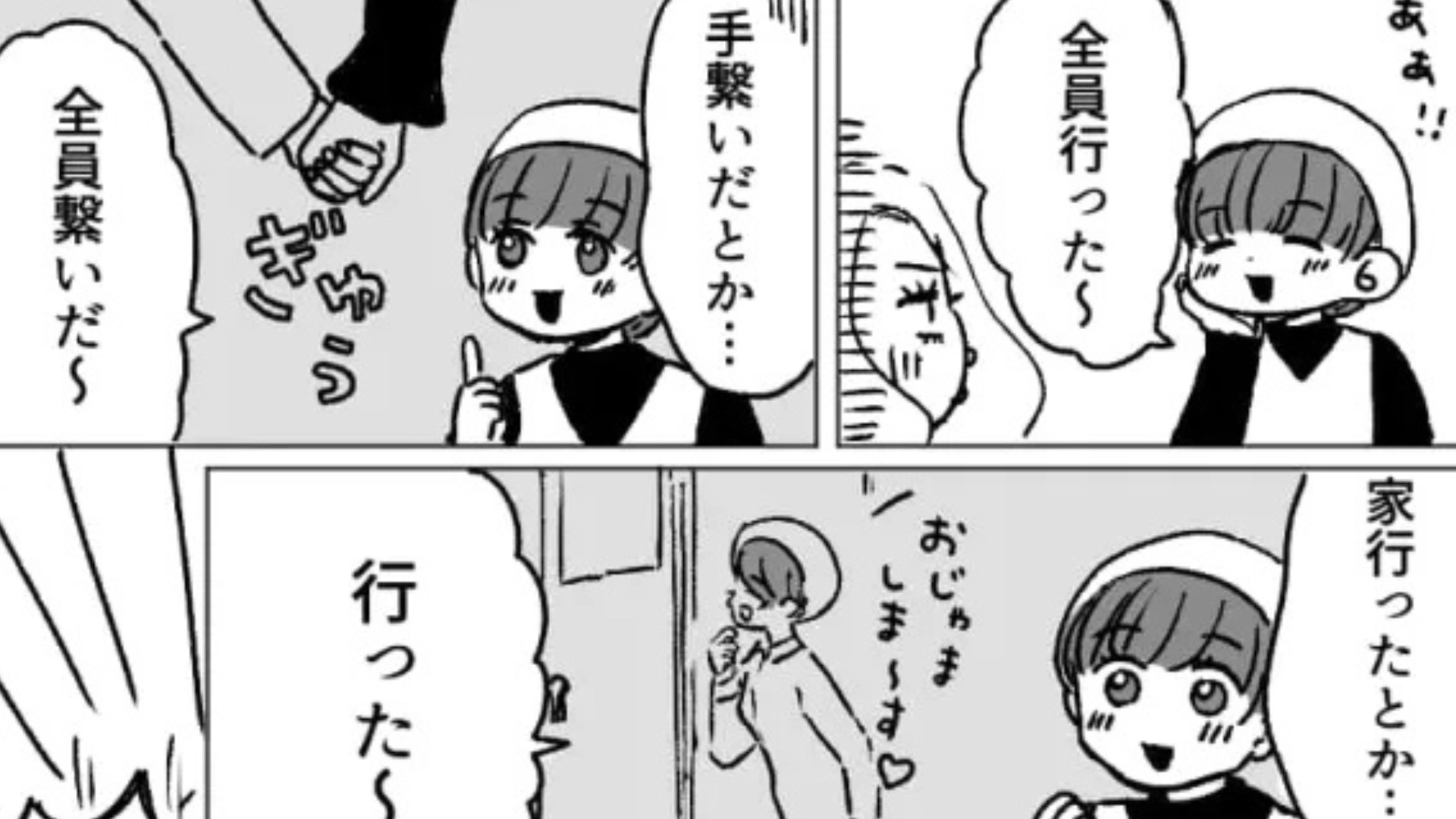 「家にも行った♡」好きな人が5人も！？恋愛体質の友だちが【まさかの悩み】を抱えていて...？・前編