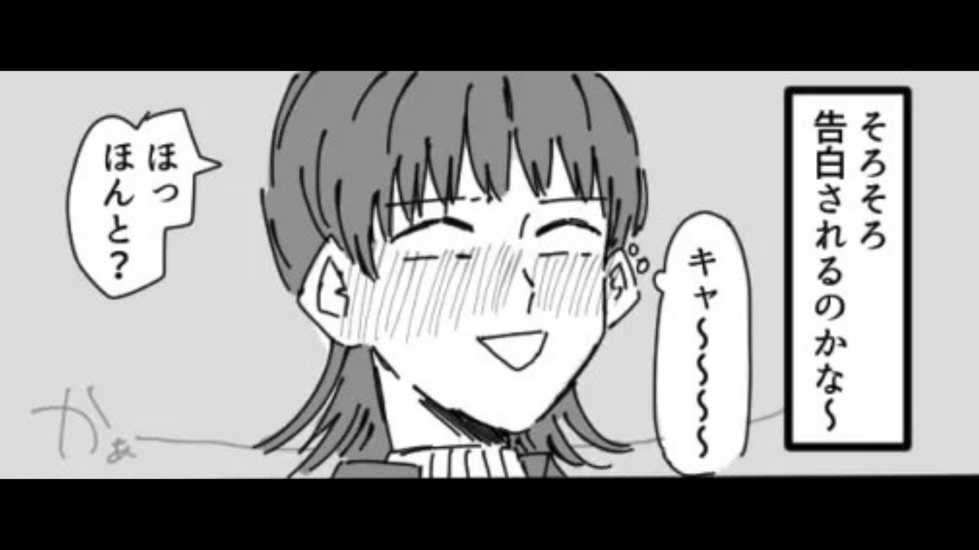 「そろそろ告白されるかな～」彼と4回目のデート♡ ウキウキで帰宅後、SNSに【とんでもない投稿】が...！？・前編