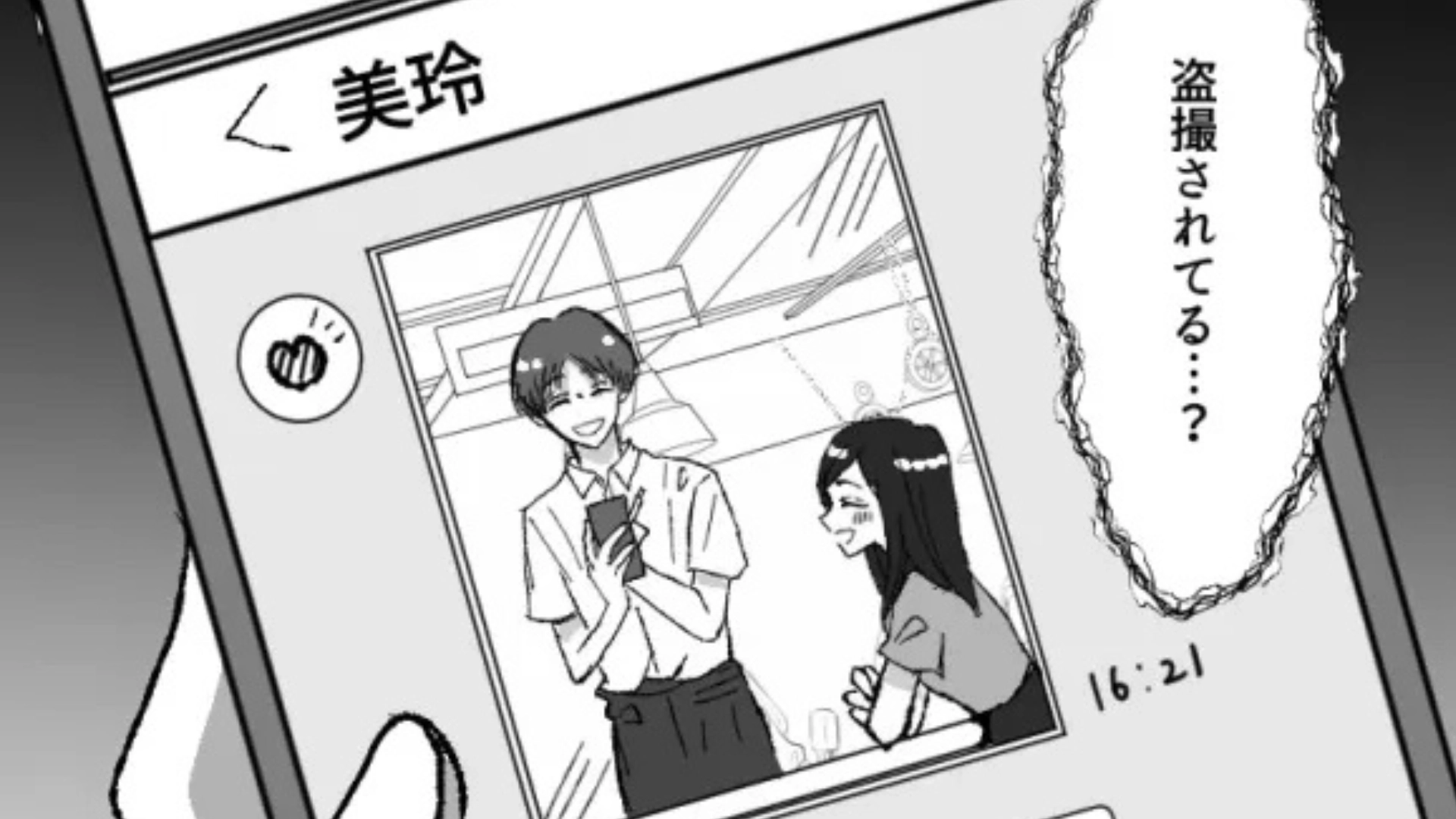 【後編】「もういい加減にして」依存体質気味な友だちの誘いを断ると...【まさかの展開】に！？