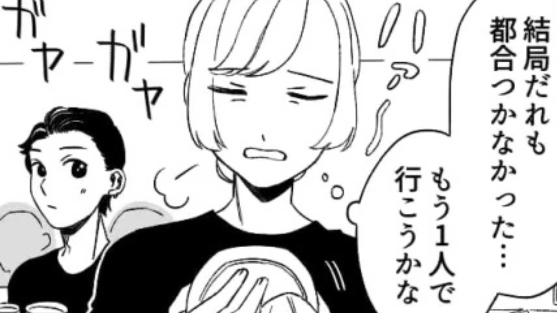 バイト先の男のコからの告白された！迷った主人公は【まさかの理由】でOKして...！？・前編