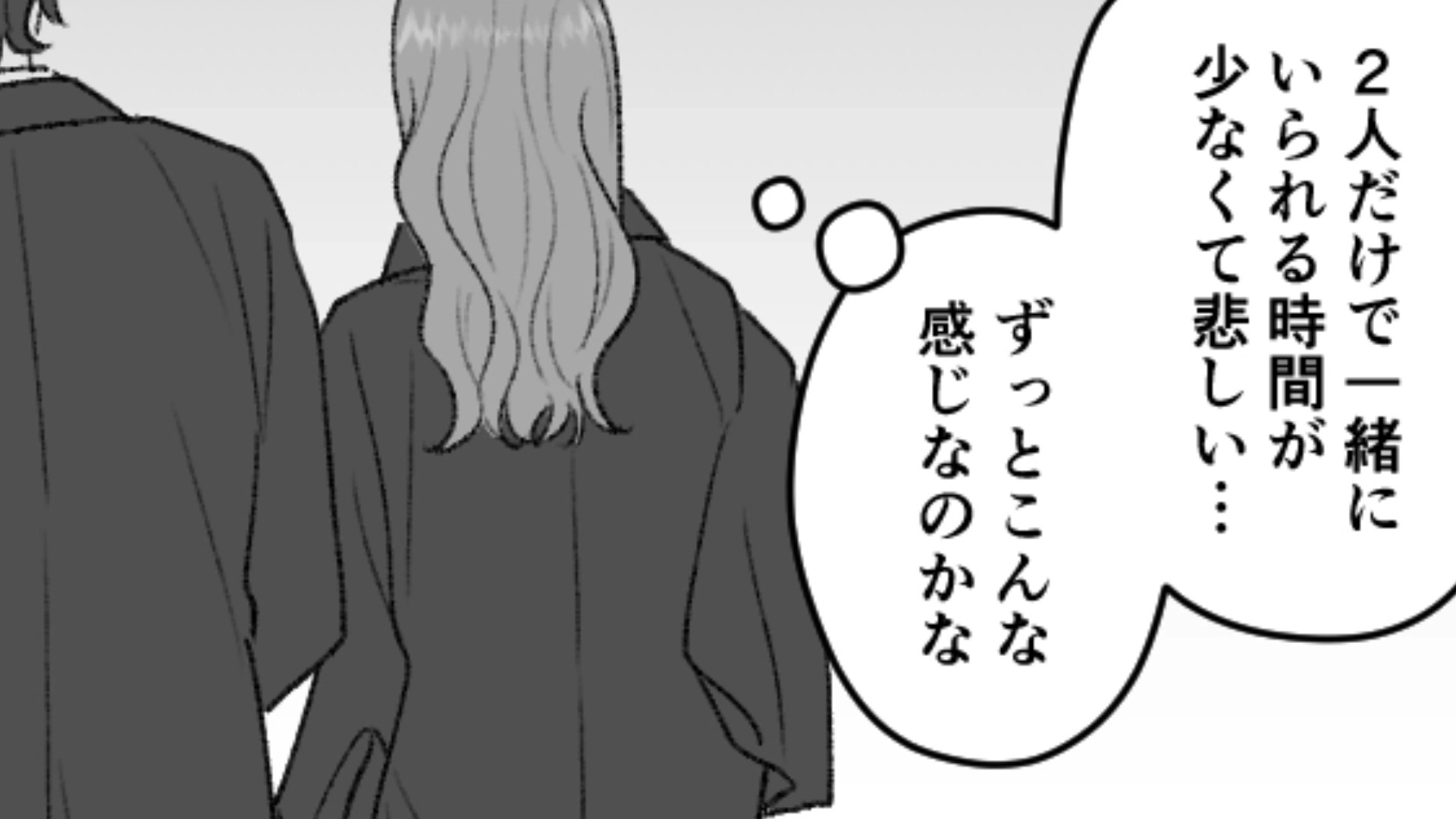 高校時代人気だった先輩が彼氏に♡ しかしハイスペ男性の彼女ならではの苦悩があって…？・前編