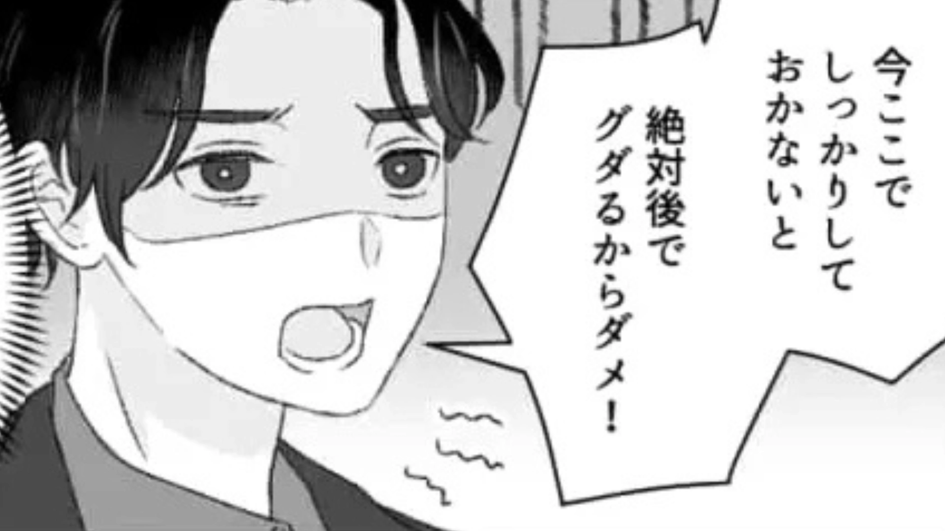 【後編】【初デート】のお会計時に、彼が豹変！？“衝撃発言”を連発されて主人公ドン引き...！