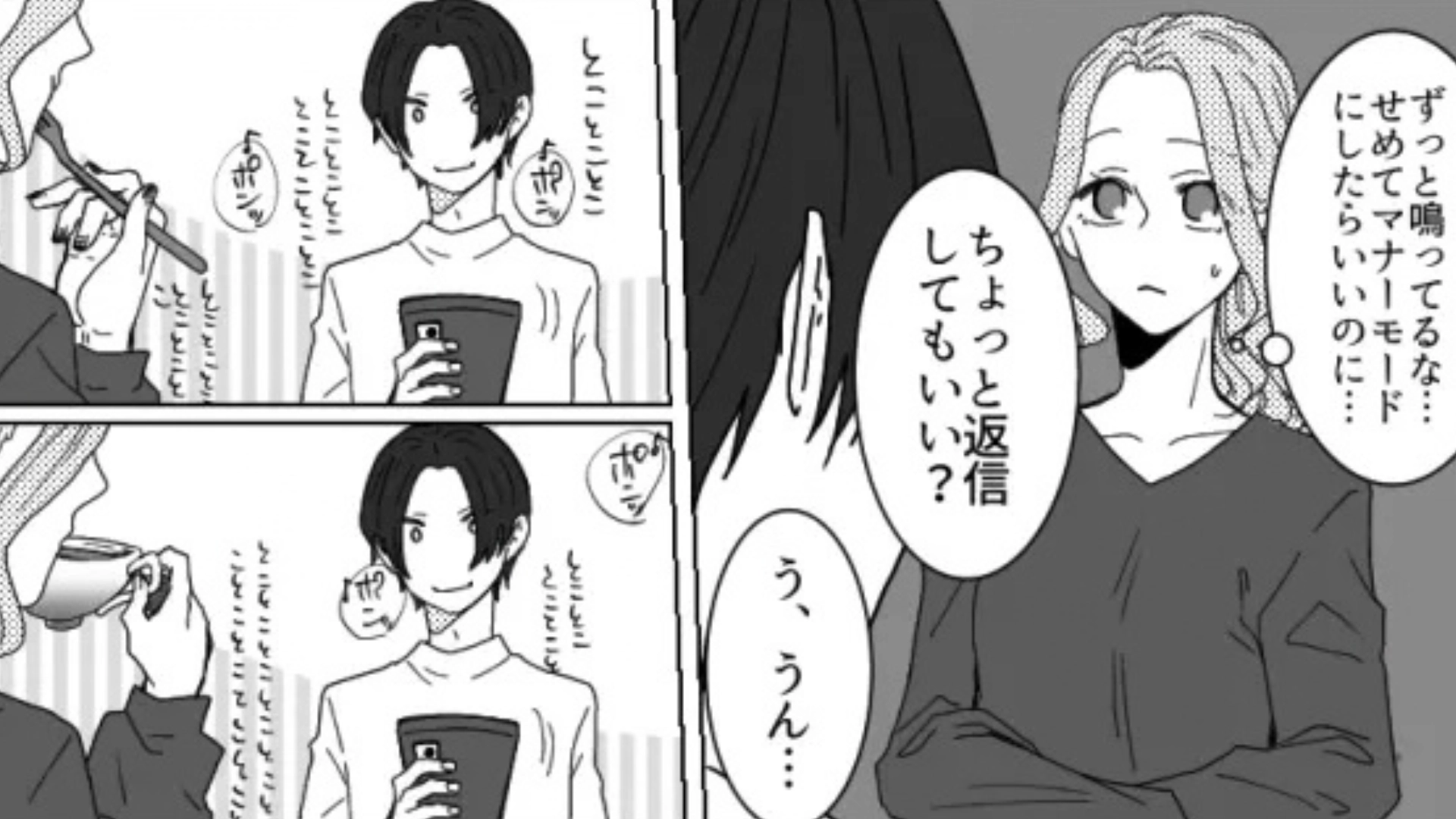 【後編】【衝撃】友だちが紹介してくれた彼とデートへ。【ありえない言動】に、主人公ドン引き...！？