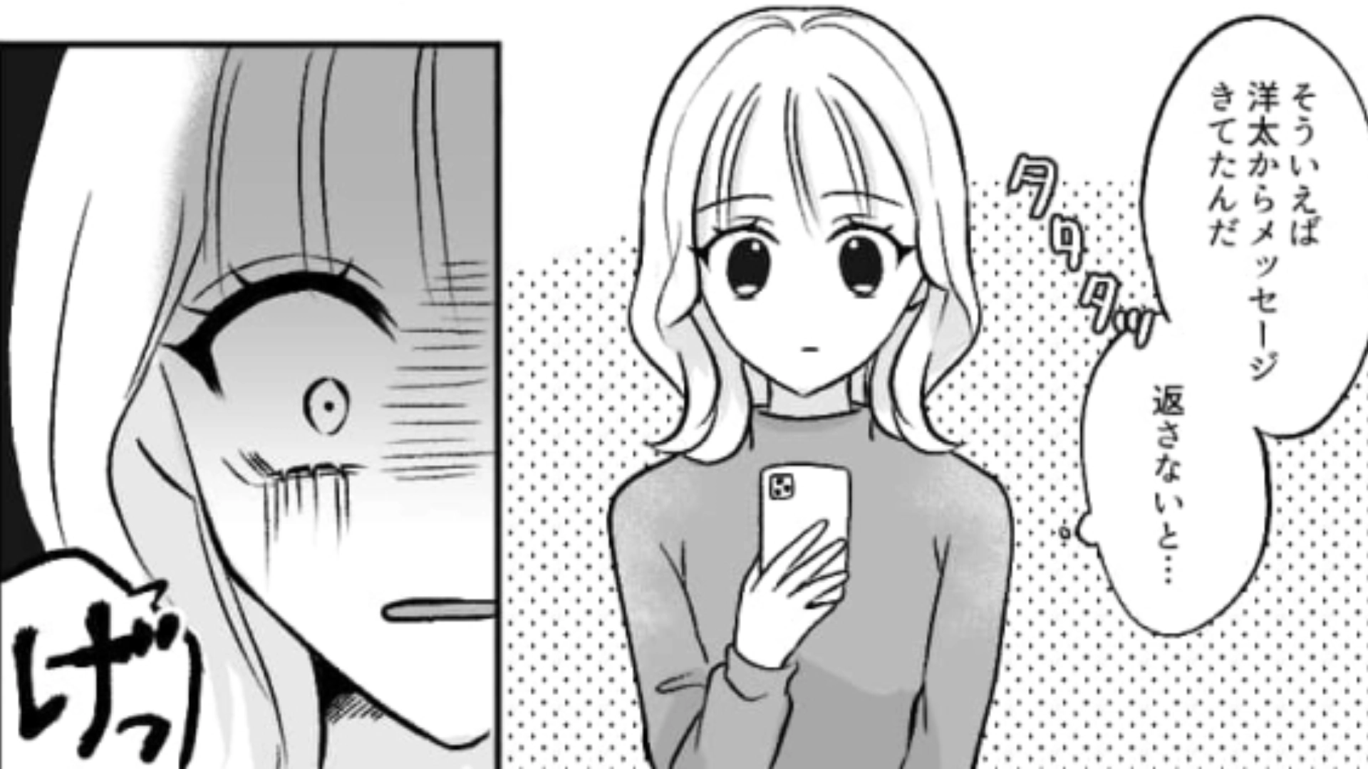 彼氏の束縛がひどすぎる！主人公が友だちと食事中だとわかっているのに電話をかけてきて…！？・前編