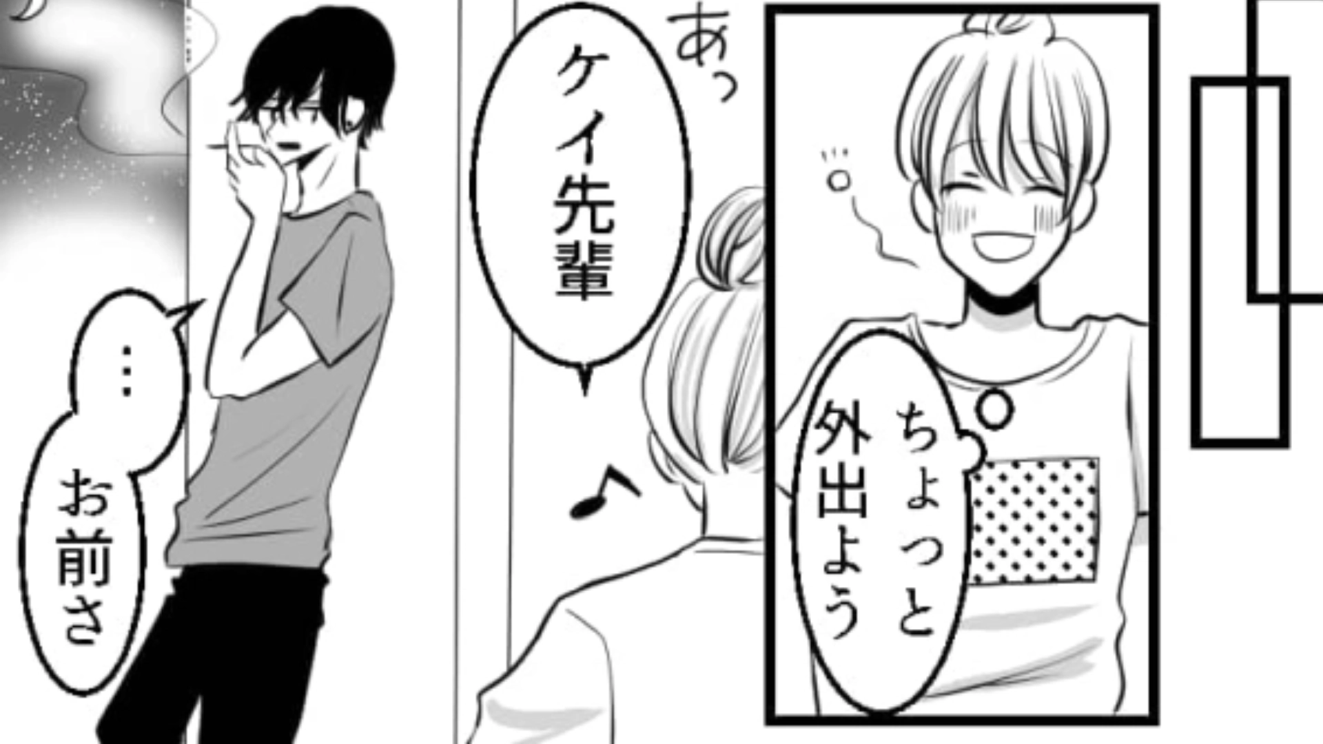 憧れの先輩と付きあうことになった♡ しかし【信じられない事実】が発覚してドン引き！？・前編