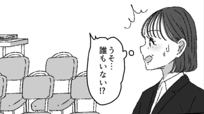 【就活】企業の説明会にひとりで参加した主人公！会場に着くと“ありえない光景”を目の当たりにして...！？・前編
