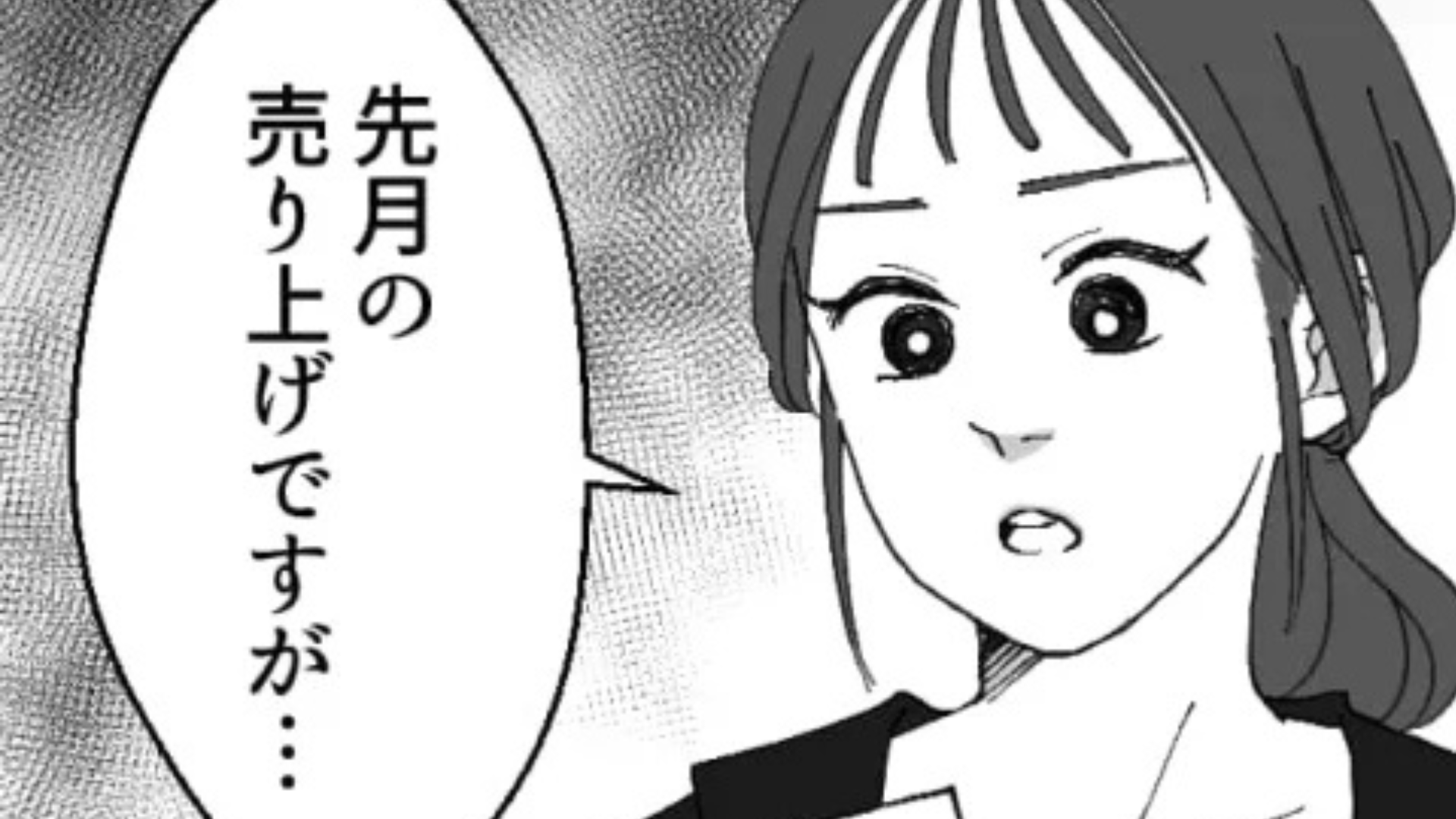 【後編】時代遅れな上司に企画を却下され困惑…その後【まさかの展開】が！？