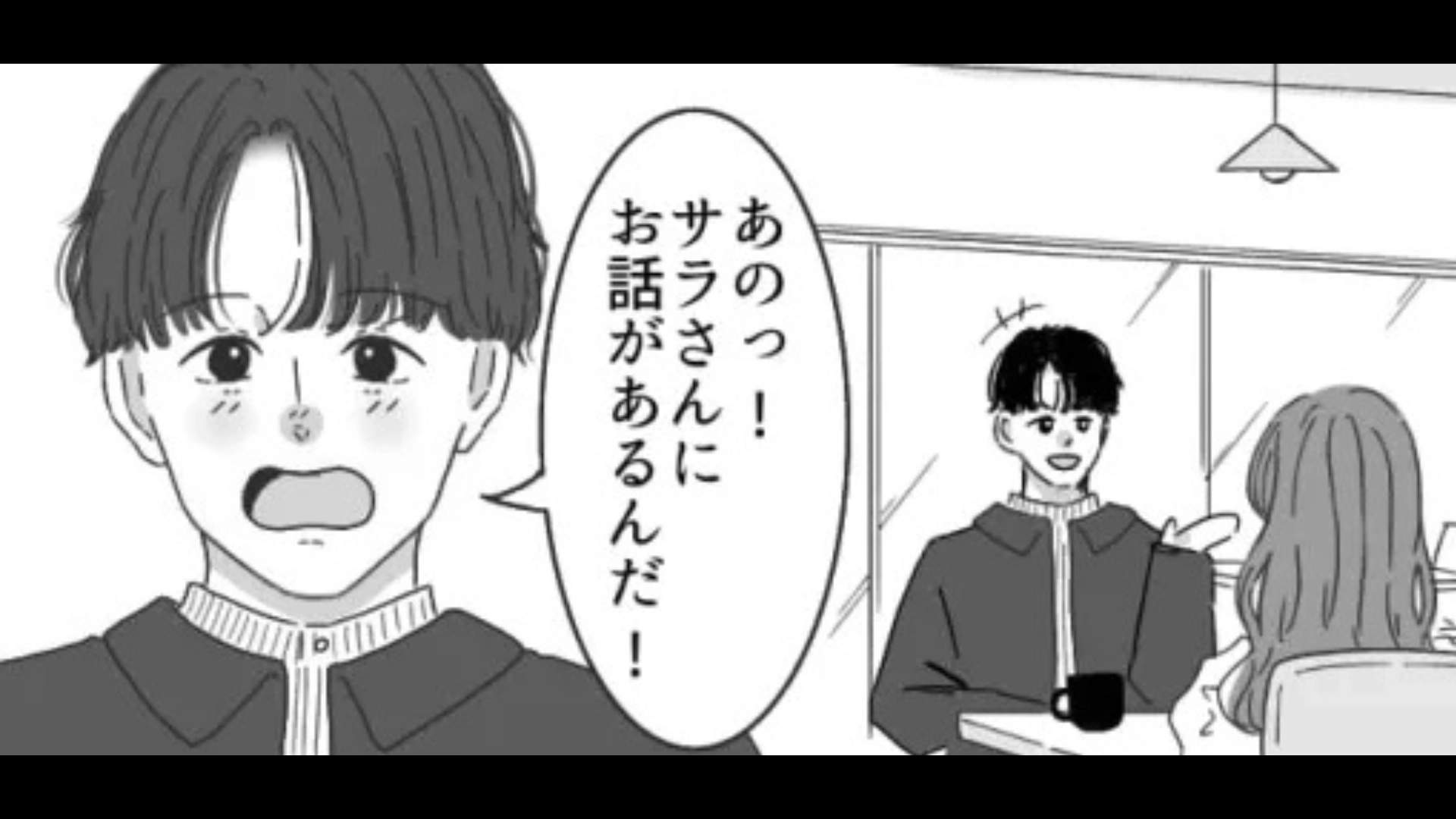 【マチアプ】気になる男性と会うことに♡ しかし、出会ってすぐにプロポーズはあり得ない！・前編