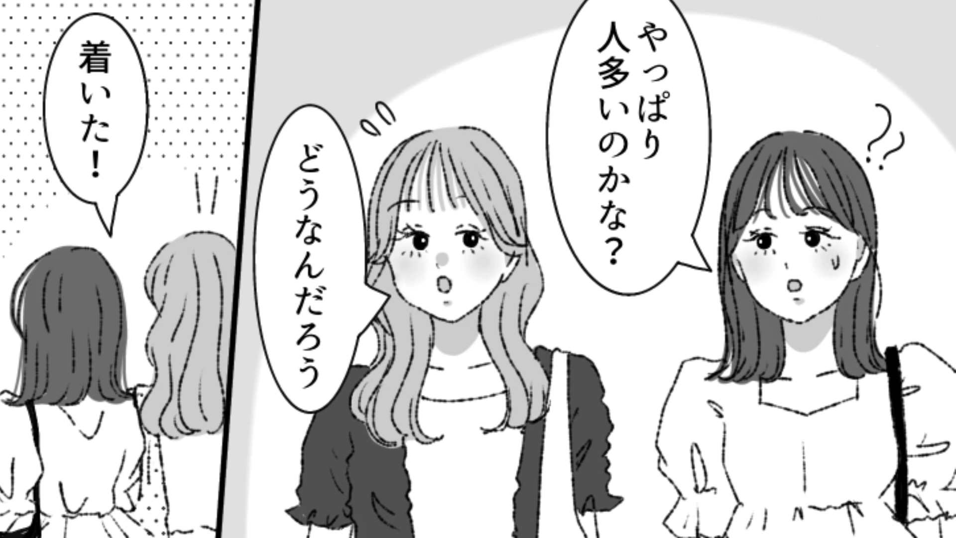 【麻辣担】人気の麻辣担を食べにきた主人公たち♡ しかし麻辣担店ならではの“やらかし”をしてしまって…？・前編