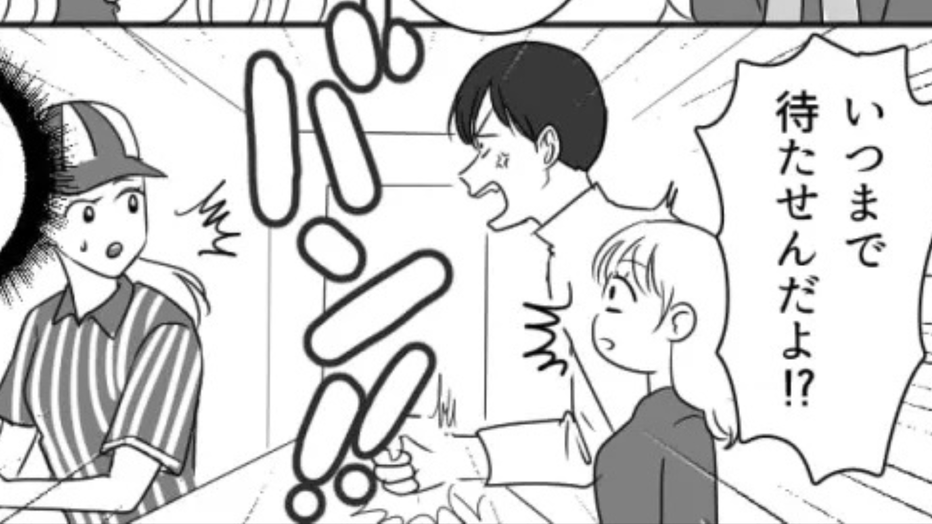 気になる彼が【デートで店員さんにブチギレ】...そして“まさかの言動”を！？・前編