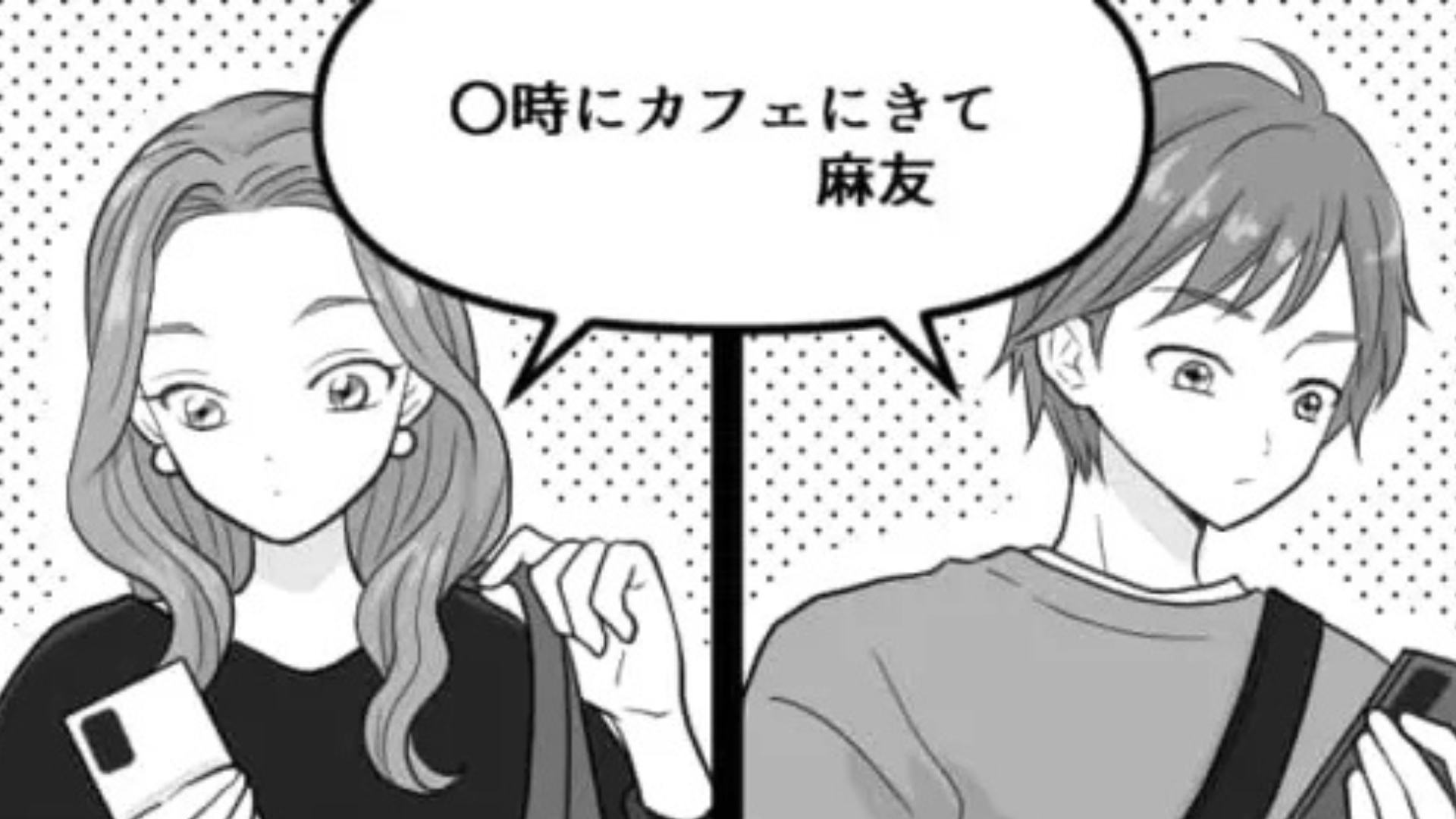 【後編】彼氏と友だちの関係が怪しい...証拠をつかんだ主人公がとった【衝撃行動】とは！？