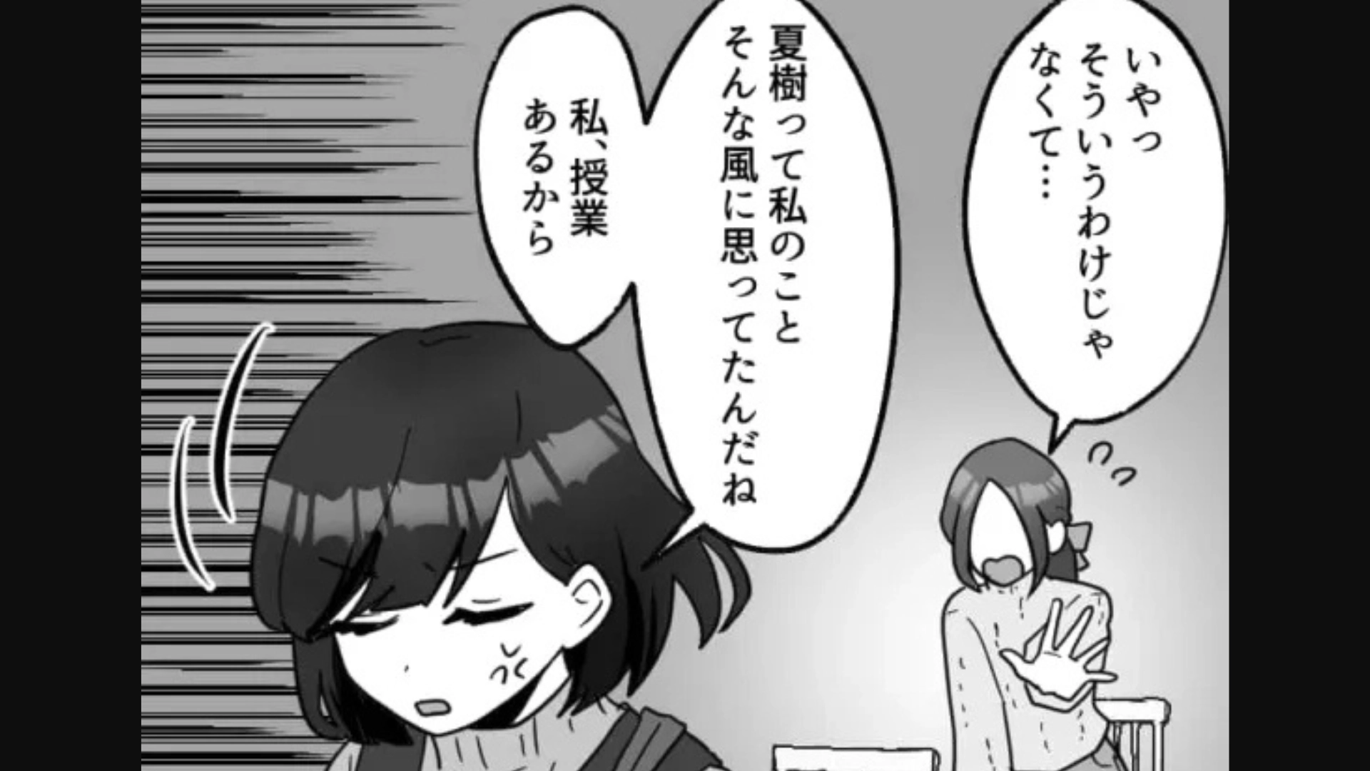 【後編】友だちと他己分析をしたらブチギレられた！？【ありえない展開】に主人公絶句...！