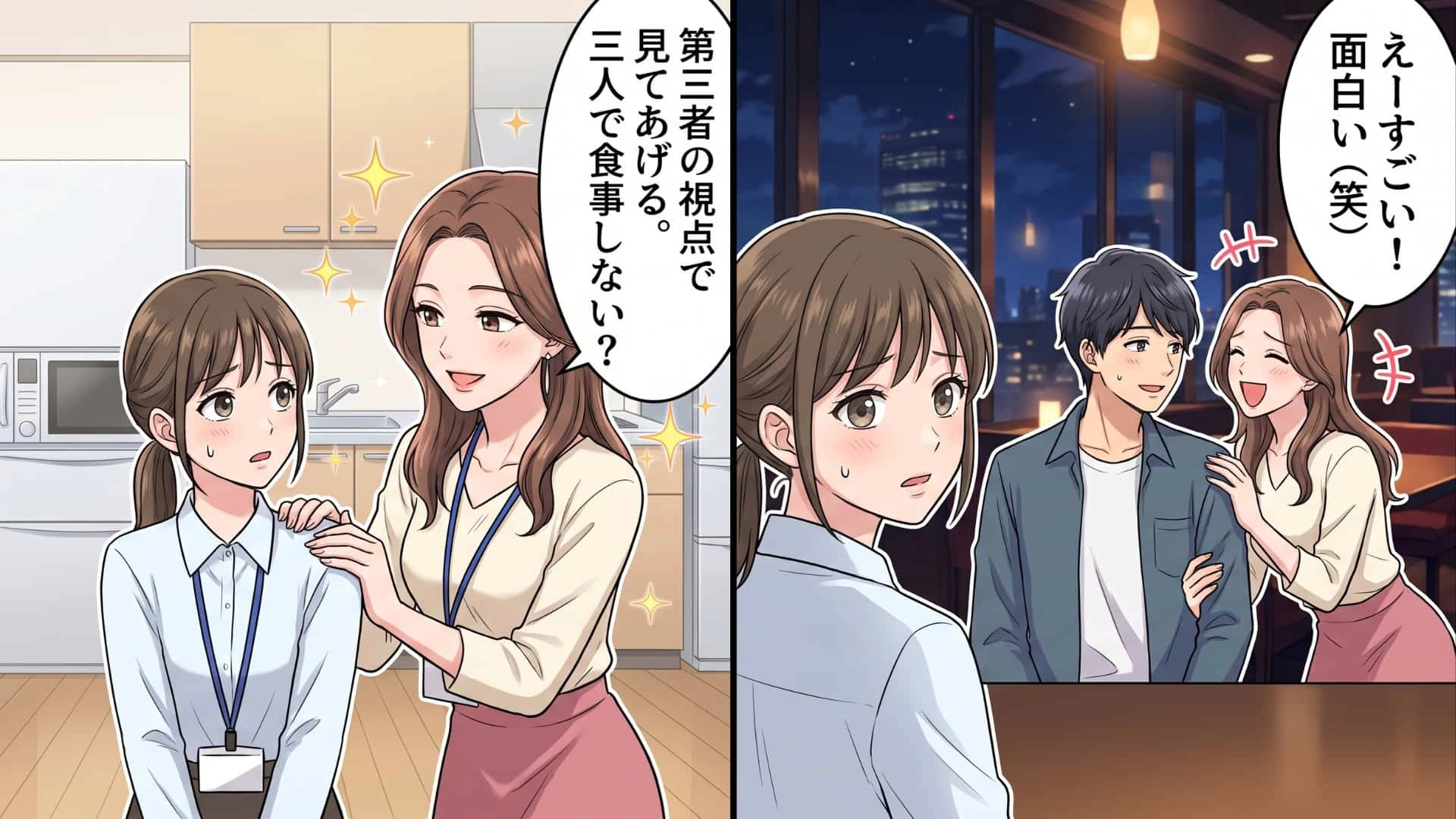 「第三者の視点で彼を見てあげるから」やさしくて完璧な職場の先輩♡ 信頼していた彼女に恋愛相談をした結果…〈恐るべき裏の顔〉が発覚して！？・前編
