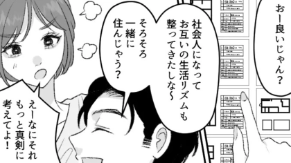 付きあって5年なのに...出張中に彼氏が浮気！？信じられない”言い訳”とは？・前編