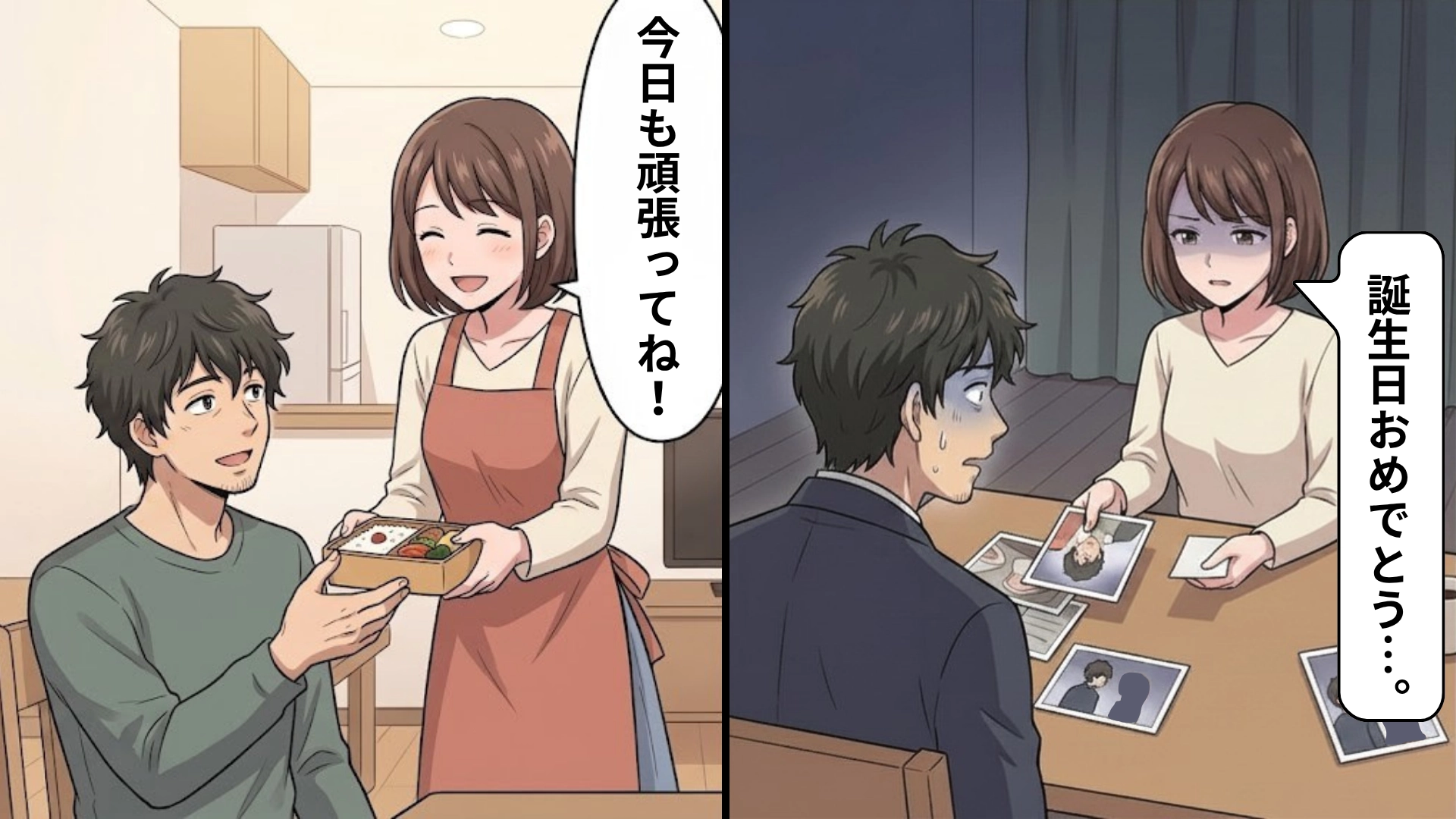 【修羅場】彼の誕生当日。裏切りに気づいた主人公は、【まさかのプレゼント】を用意していて...!?