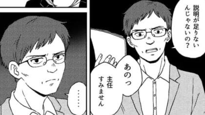 【最後にスカッと！】上司が“パワハラメッセージ”連発…痺れを切らした主人公は、まさかの行動を！？・前編