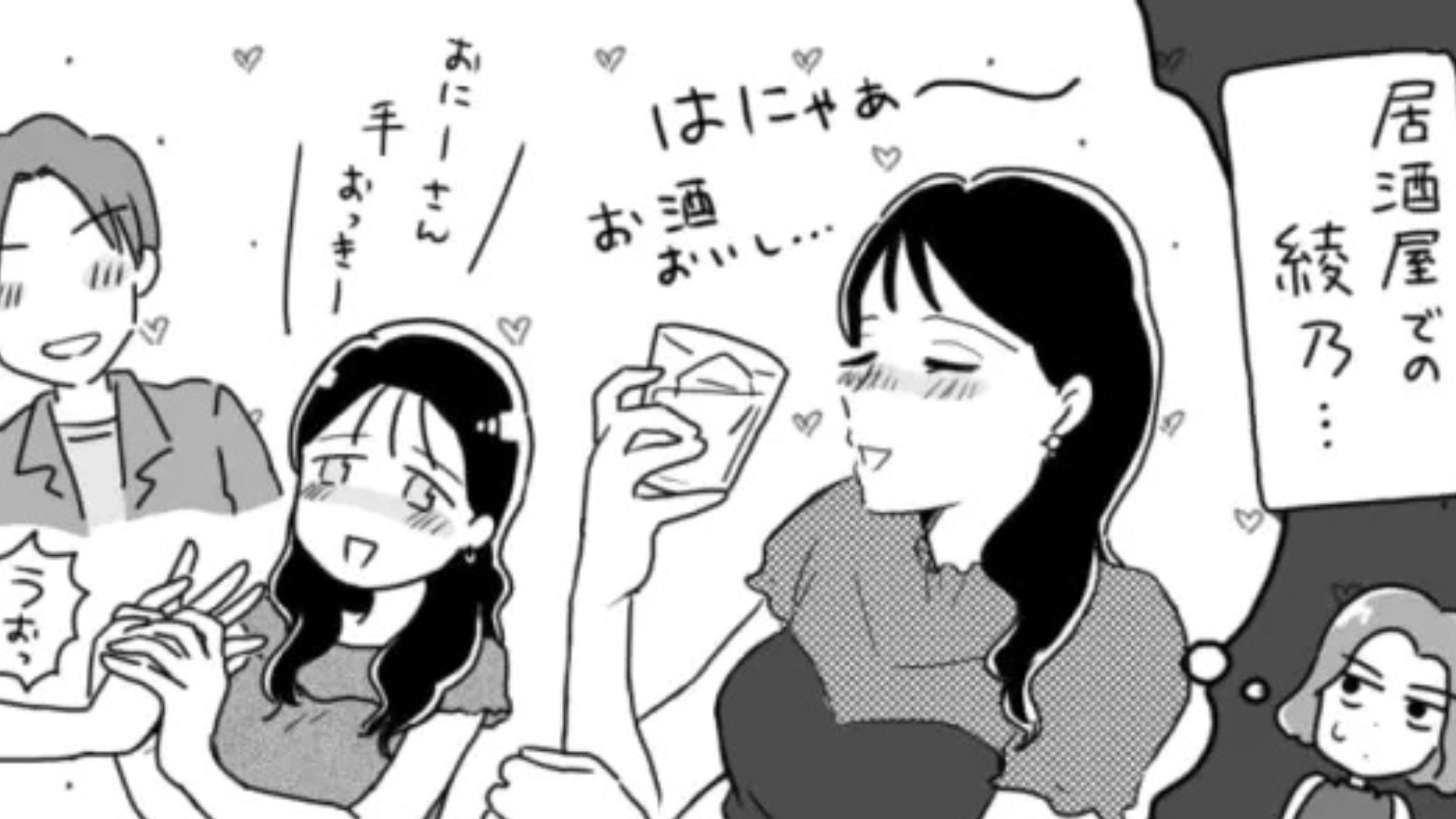 【後編】「いつも俺より友だちのことを優先する」嫉妬深い彼氏がブチギレ。彼を怒らせた主人公の【ある行動】とは...！？