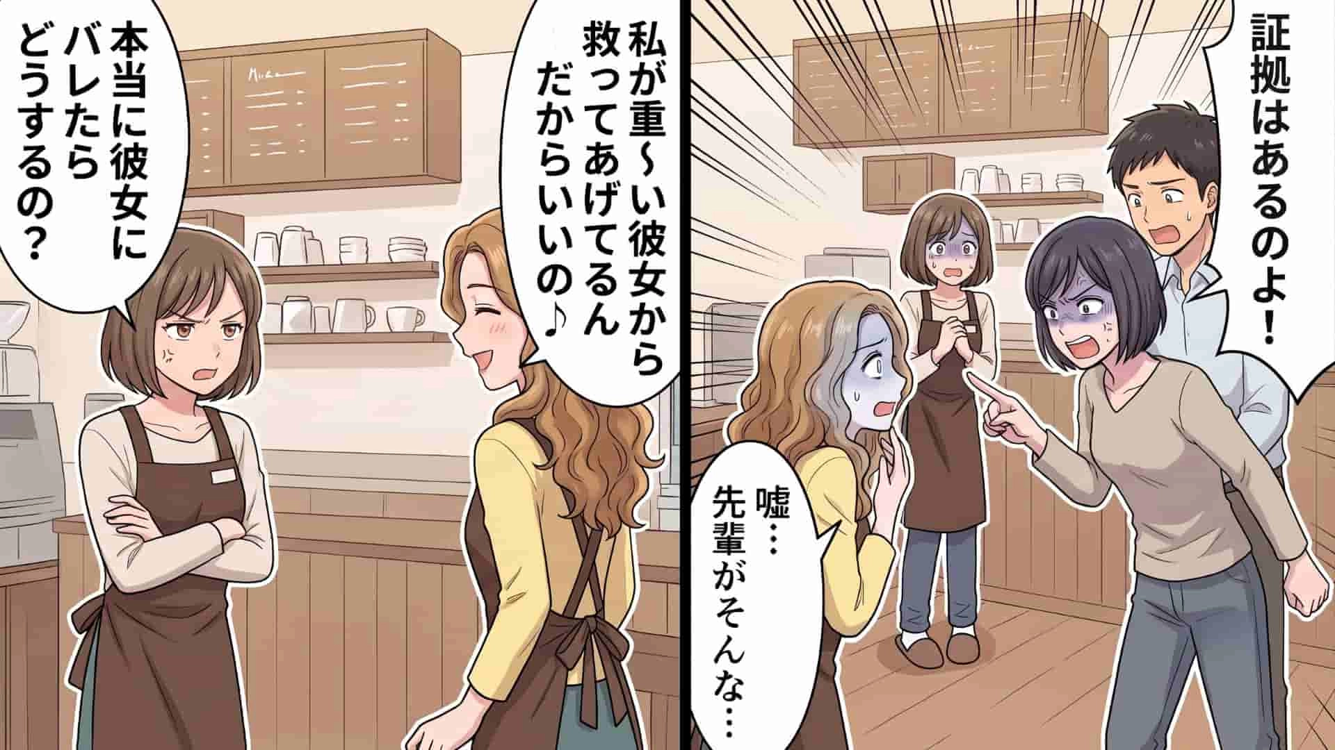 【後編】【大修羅場】「彼女さん重すぎ〜♡」他人の恋人を奪うのが趣味。そんな友人が、職場を凍りつかせた【まさかの行動】とは...！？