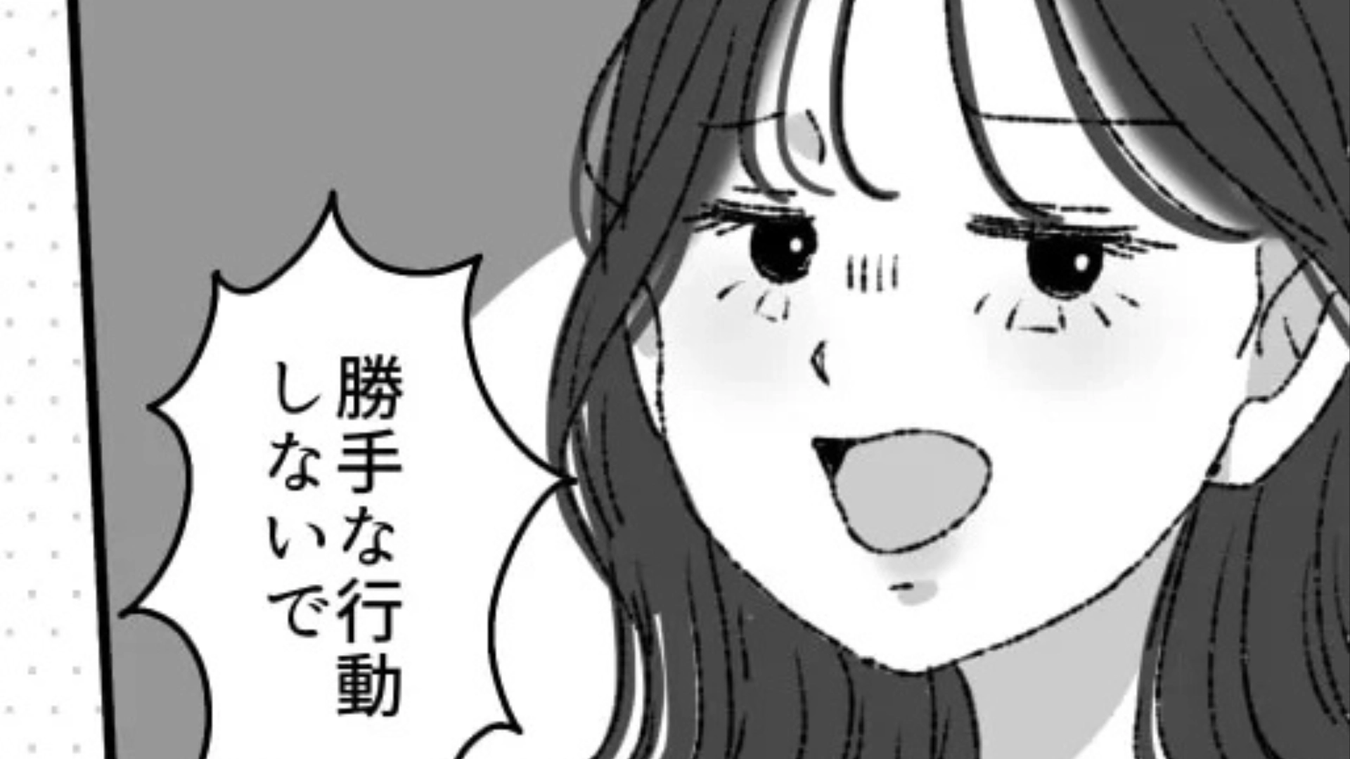 【後編】「勝手なことしないで！」念願のライブに当選♡ オタ友の分のチケットも確保すると【まさかの事態】に...！？