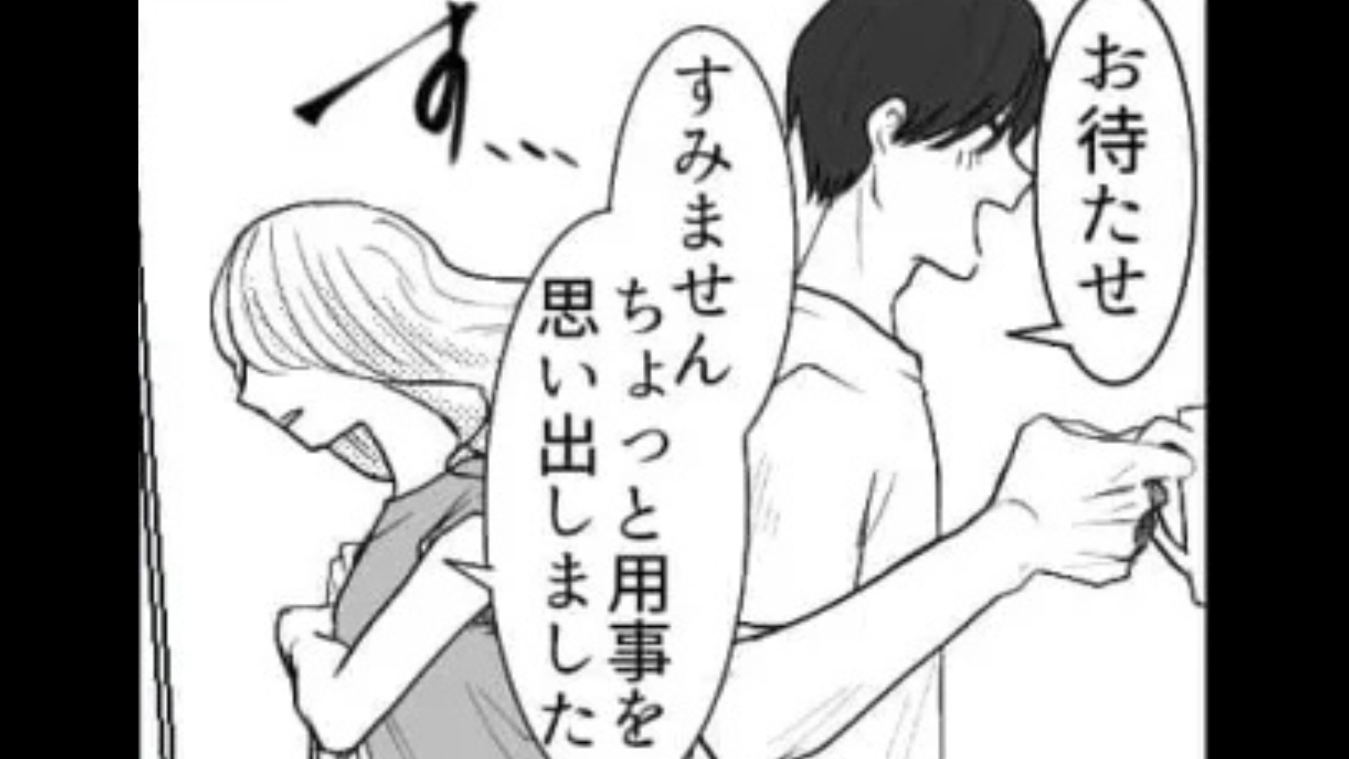 【後編】先輩とおうちデート♡ しかし【まさかの物】を発見して即帰宅！？