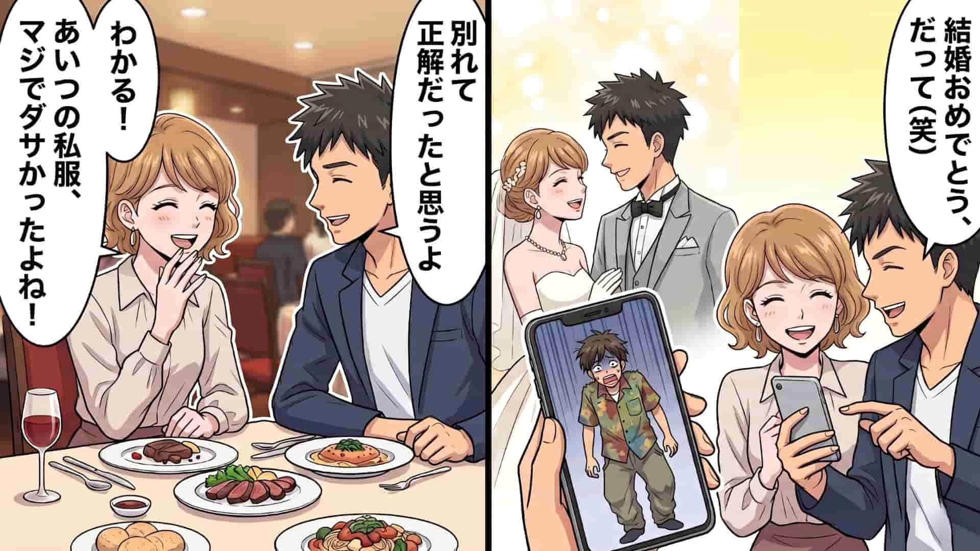 【後編】婚活アプリで出会ったのは、元カレの大親友！？まさかの出来事に困惑する主人公に【予想外の事態】が...！