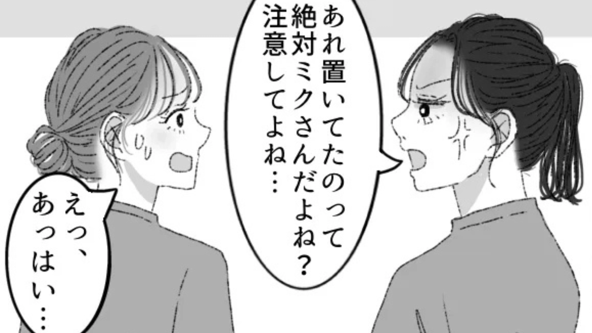 私にだけあたりが強いバイトリーダー...お土産を渡すと“衝撃の発言”をしてきて！？・前編