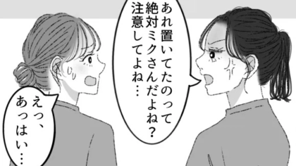 私にだけあたりが強いバイトリーダー...お土産を渡すと“衝撃の発言”をしてきて！？・前編