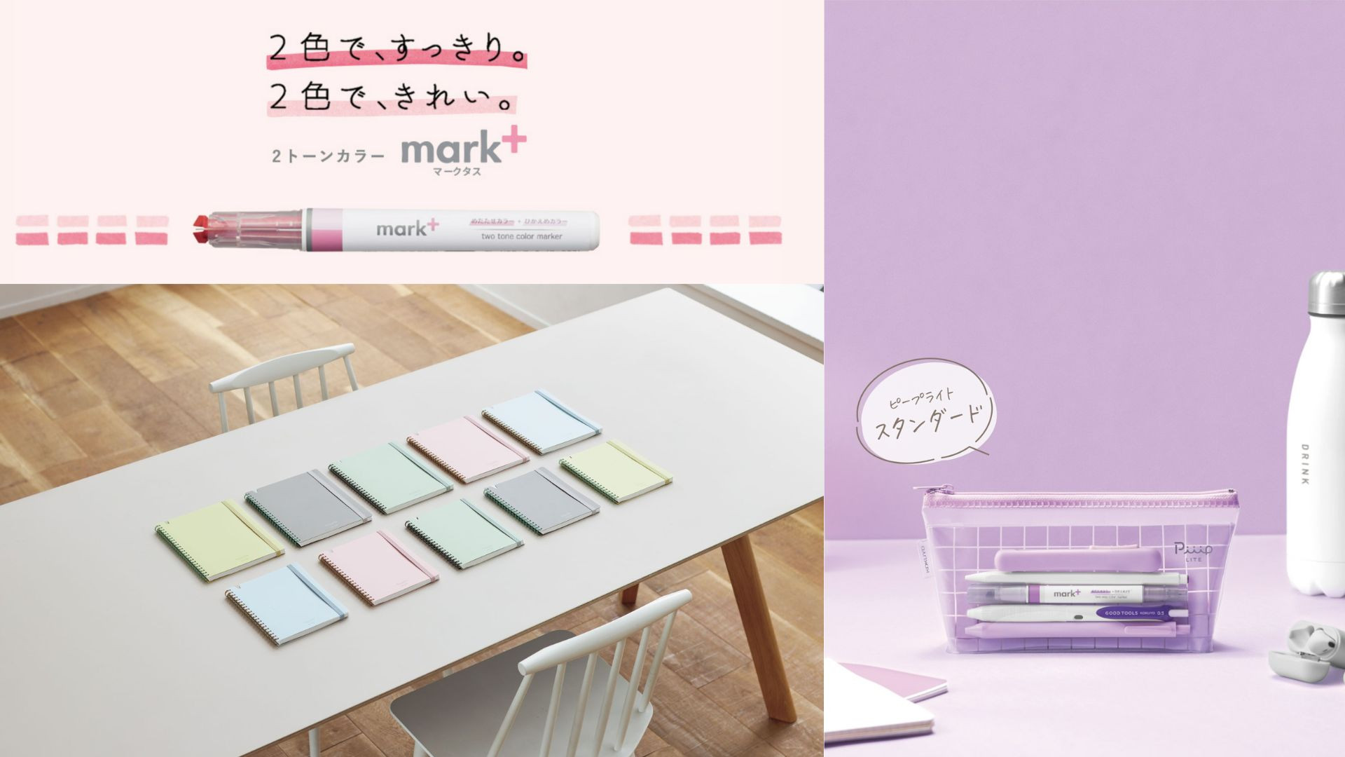 推し活がもっと楽しくなる♡ 色で選べる「コクヨ」の“神文房具”3選を9名様にプレゼント！