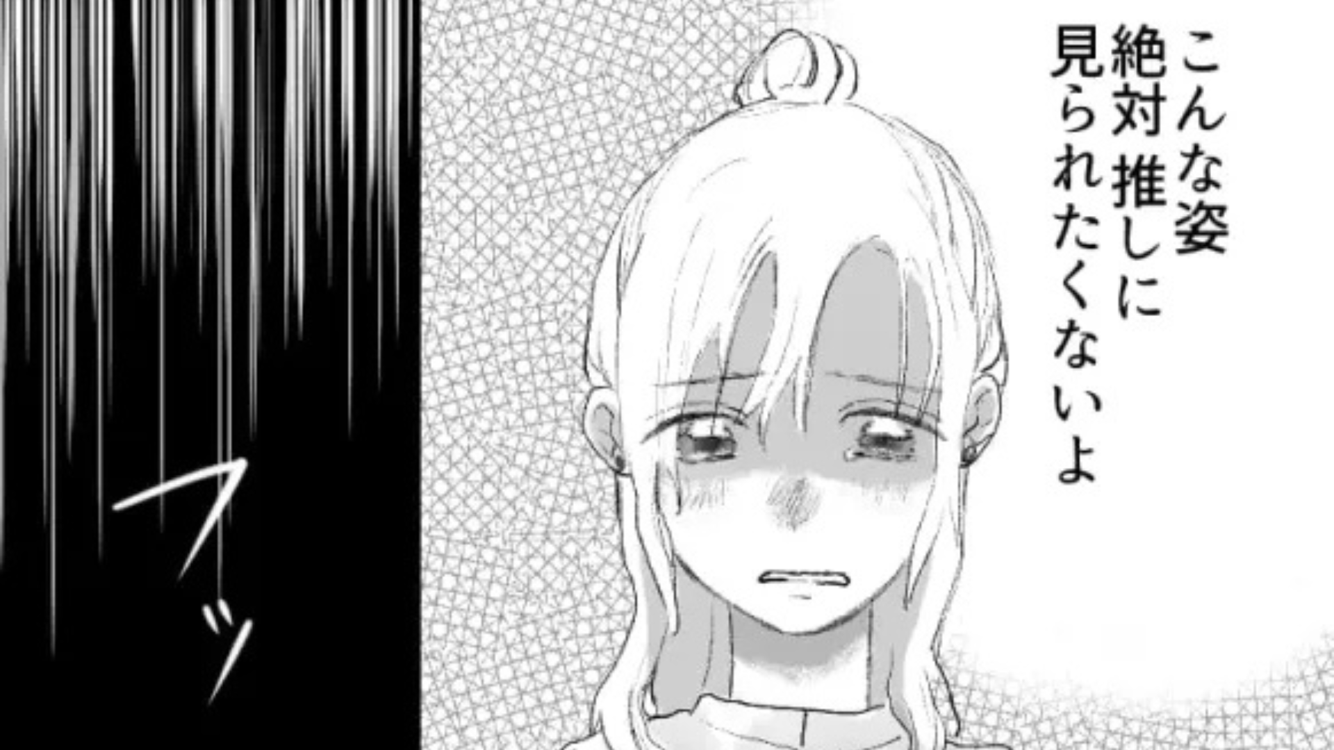 【後編】推しのライブに行ったら...【ありえない嫌がらせ】を受けて！？