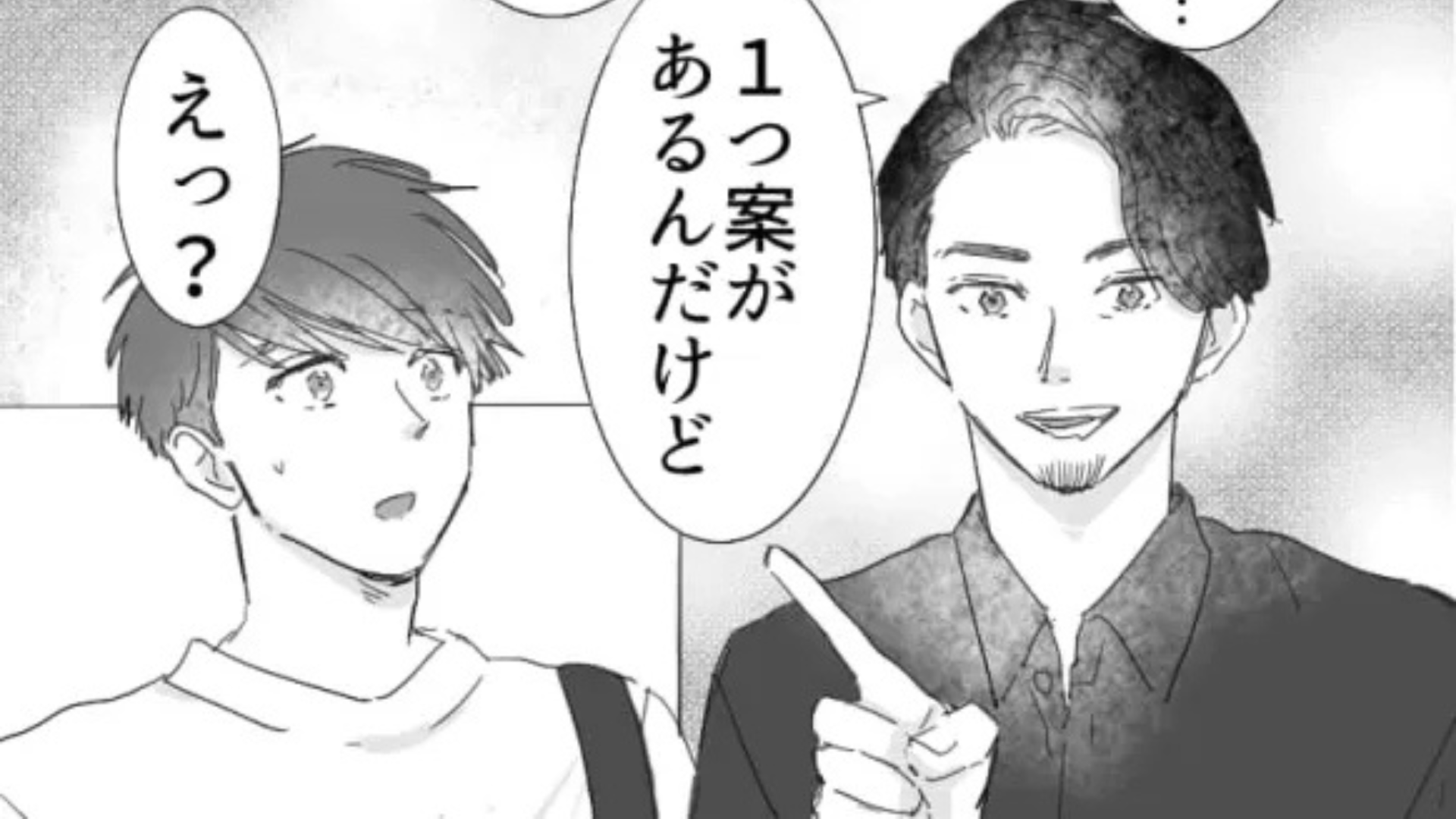 【バイト】仕事は楽しいけど大変すぎる…主人公が抱える“まさかの悩み”とは！？・前編