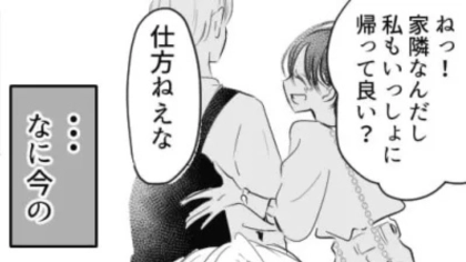 彼氏の幼馴染が嫌すぎる！彼氏のいないところで嫌味を言ってきて...？・前編