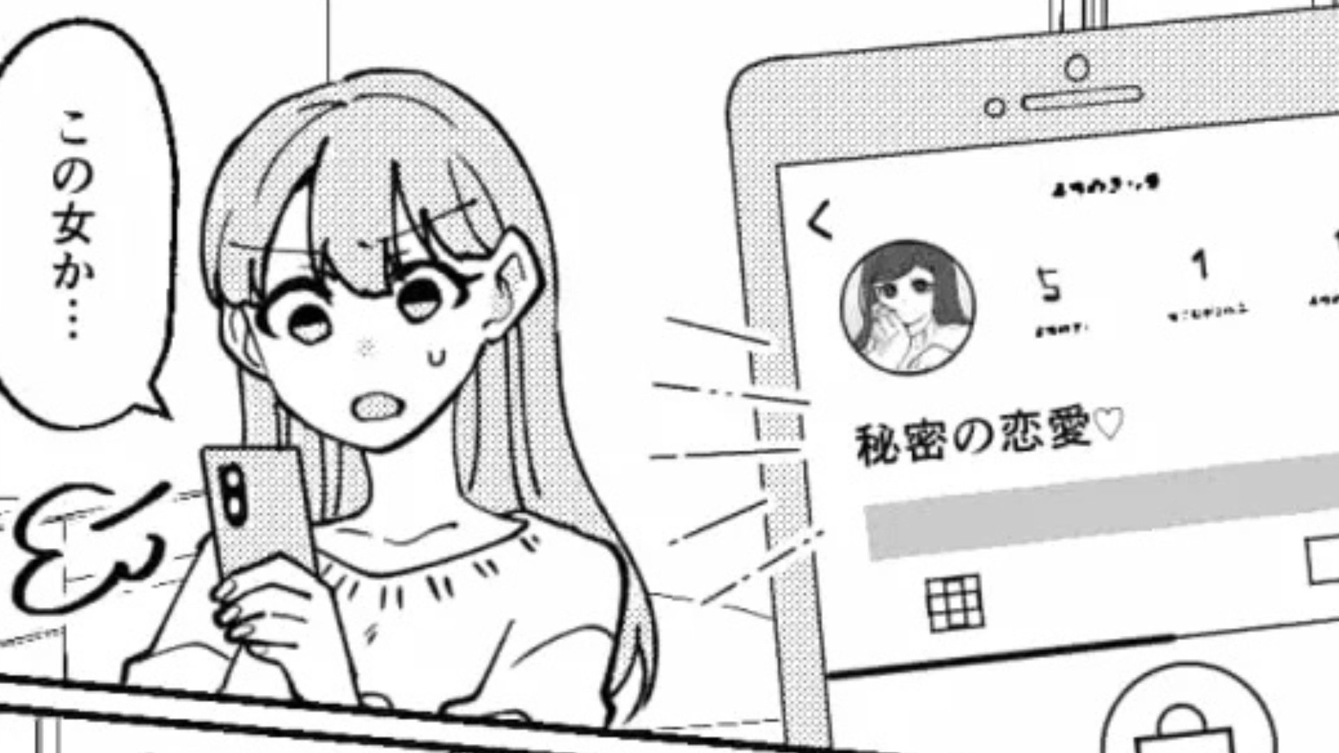 【後編】【最後にスカッと！】「これって確信犯だよね？」彼氏の質問箱で“怪しいメッセージ”を発見...その後、投稿が消されて【最悪な事実】が判明！？