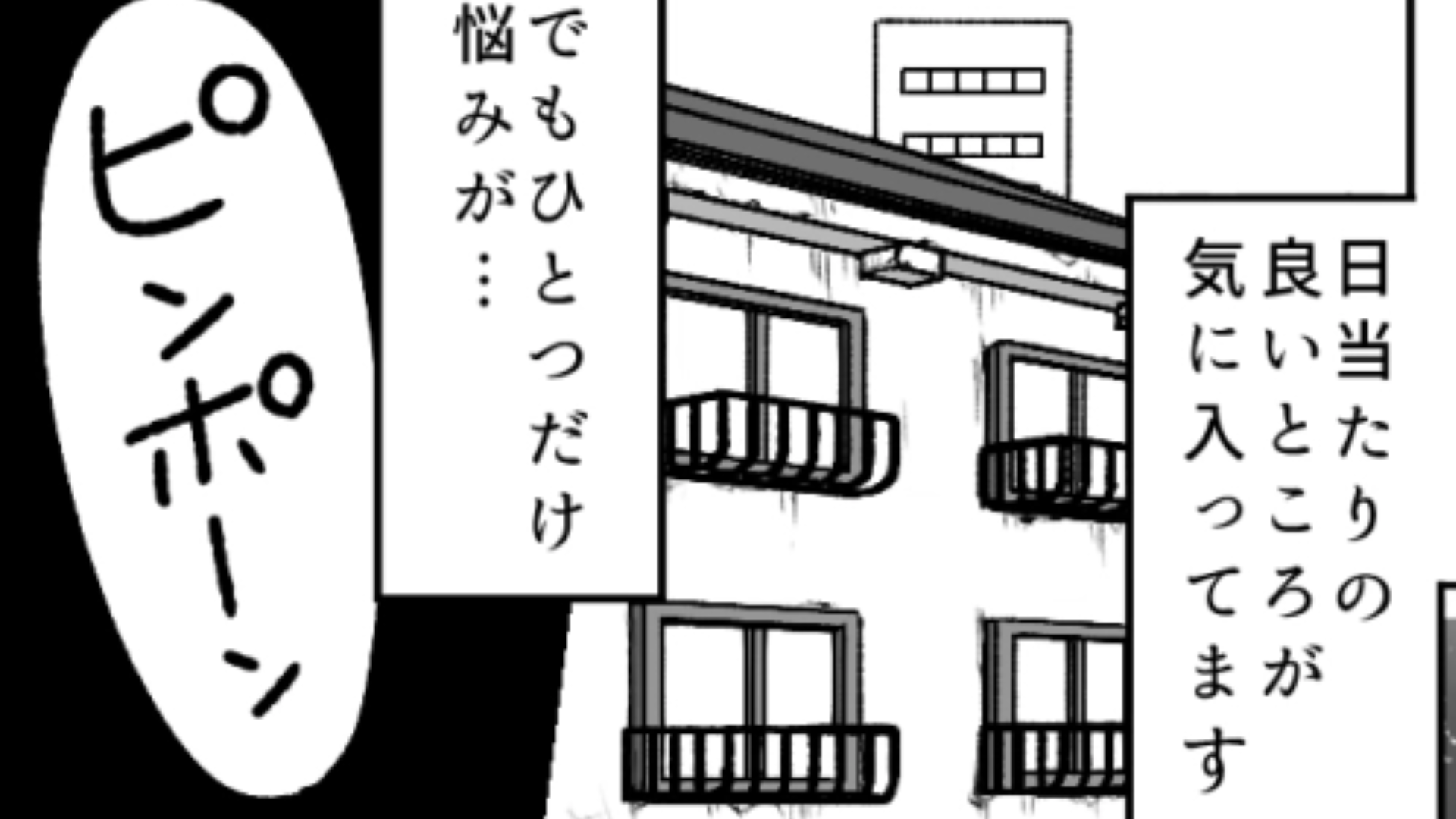 【ひとり暮らし】大家さんが怖すぎる…！主人公がピンチのときに家に来てくれたのは一体だれ！？・前編