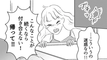 溺愛してくれる彼氏にもう限界...耐えられなくなった主人公は【まさかの発言】を！？・前編