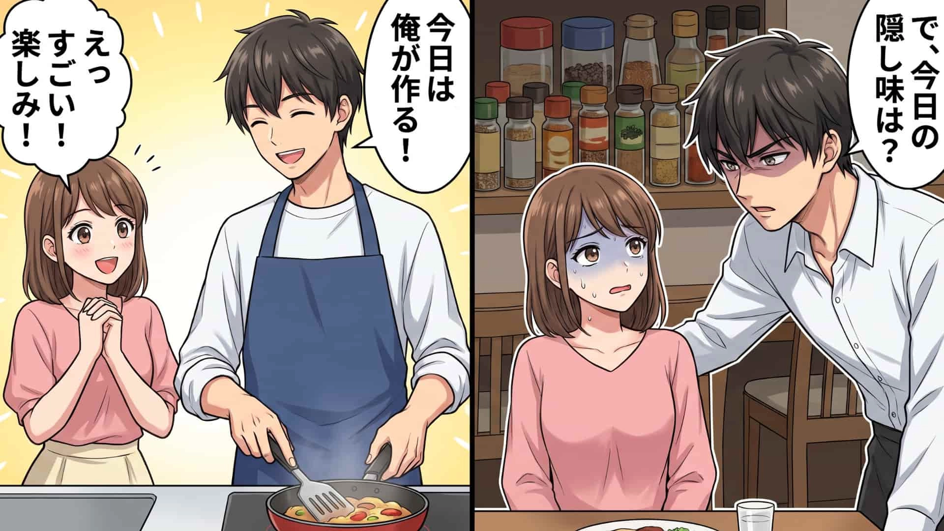 【ノンデリ】「俺ならこの食材は使わない」同棲を機に料理にハマった彼氏。しかし、久しぶりの外食で【衝撃の発言】を...！？・前編